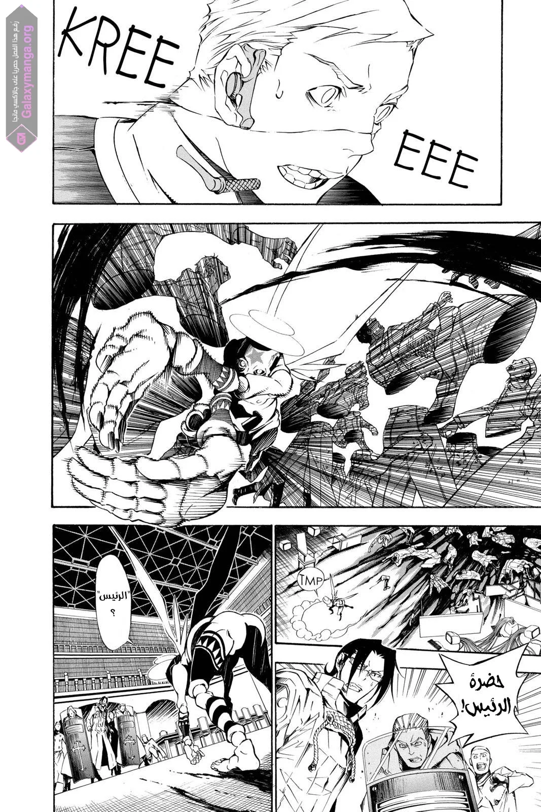 Read D.Gray-Man AR Manga Online