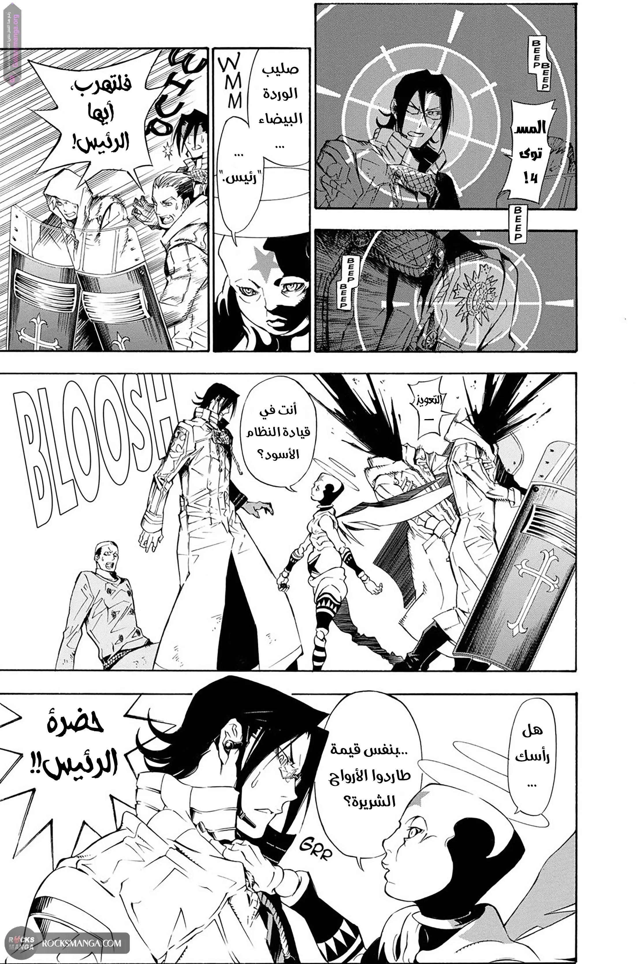 Read D.Gray-Man AR Manga Online