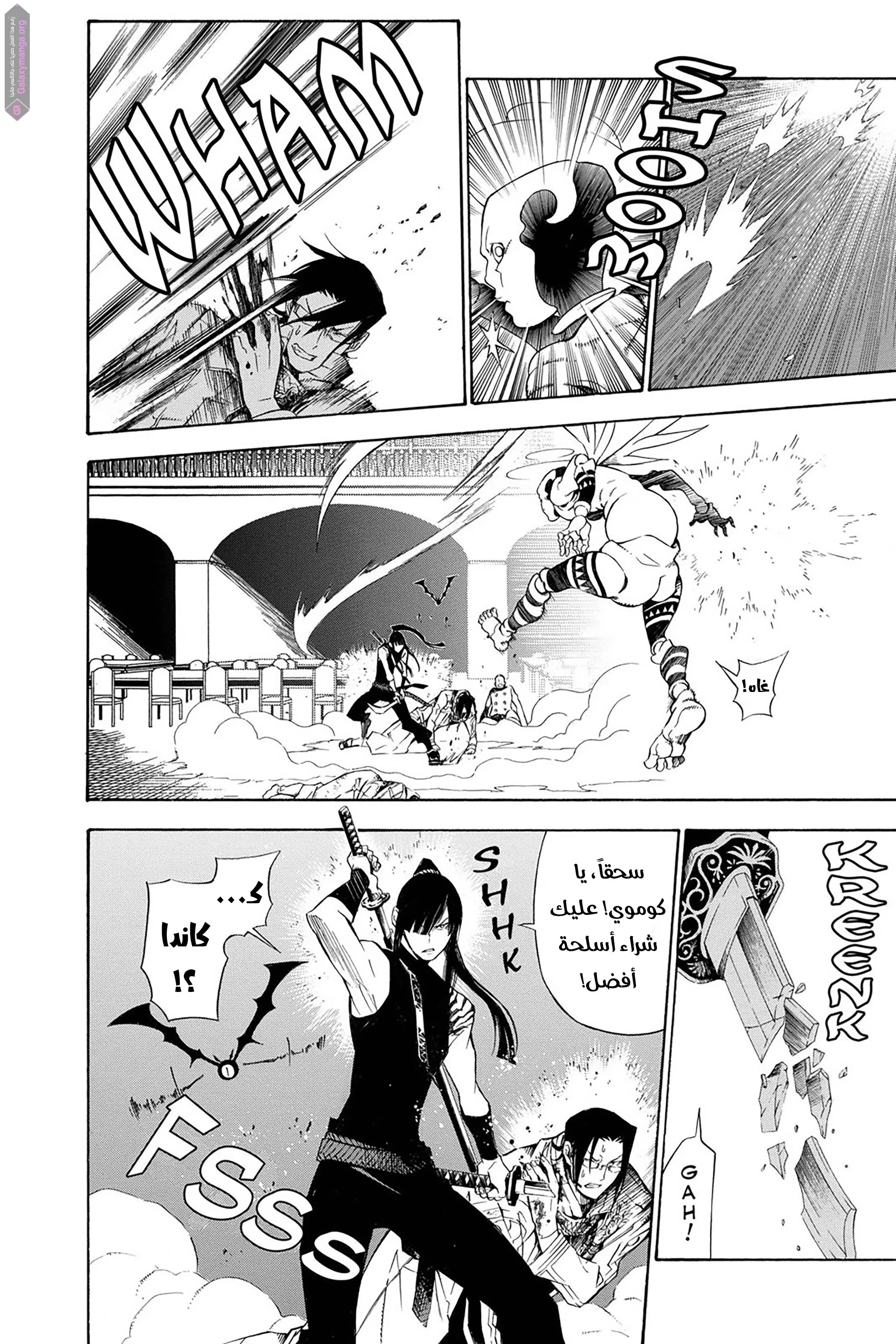 Read D.Gray-Man AR Manga Online