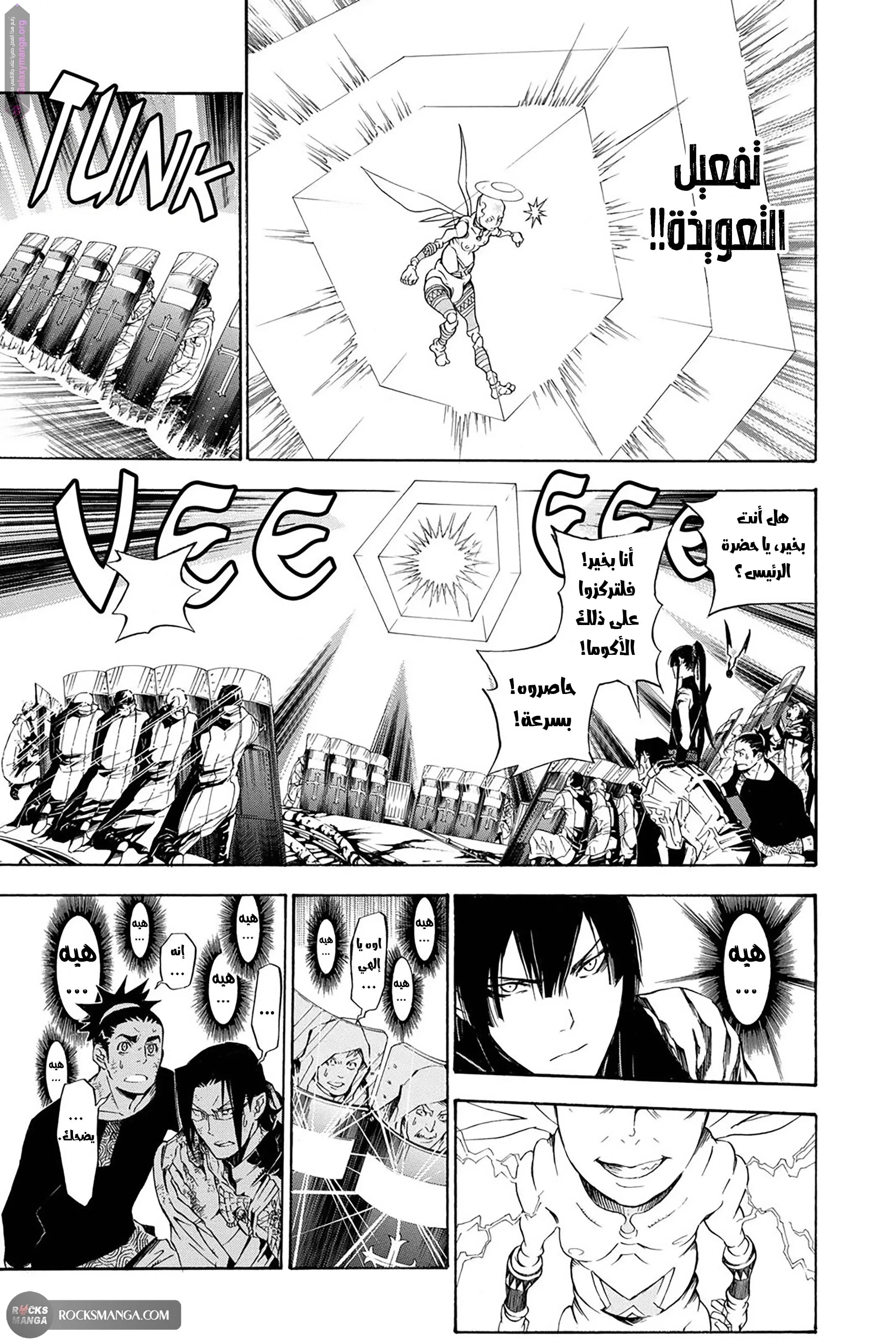 Read D.Gray-Man AR Manga Online