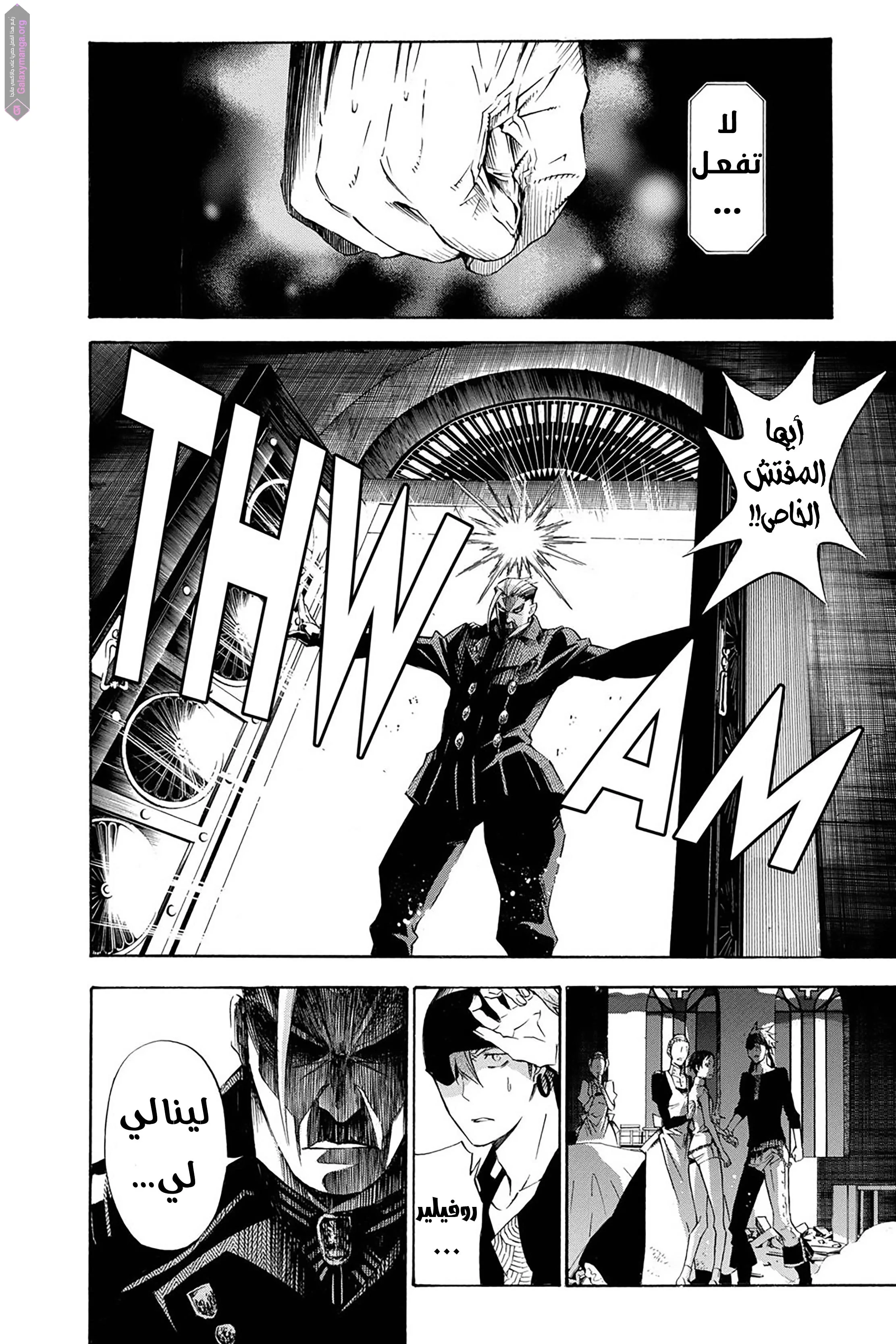 Read D.Gray-Man AR Manga Online