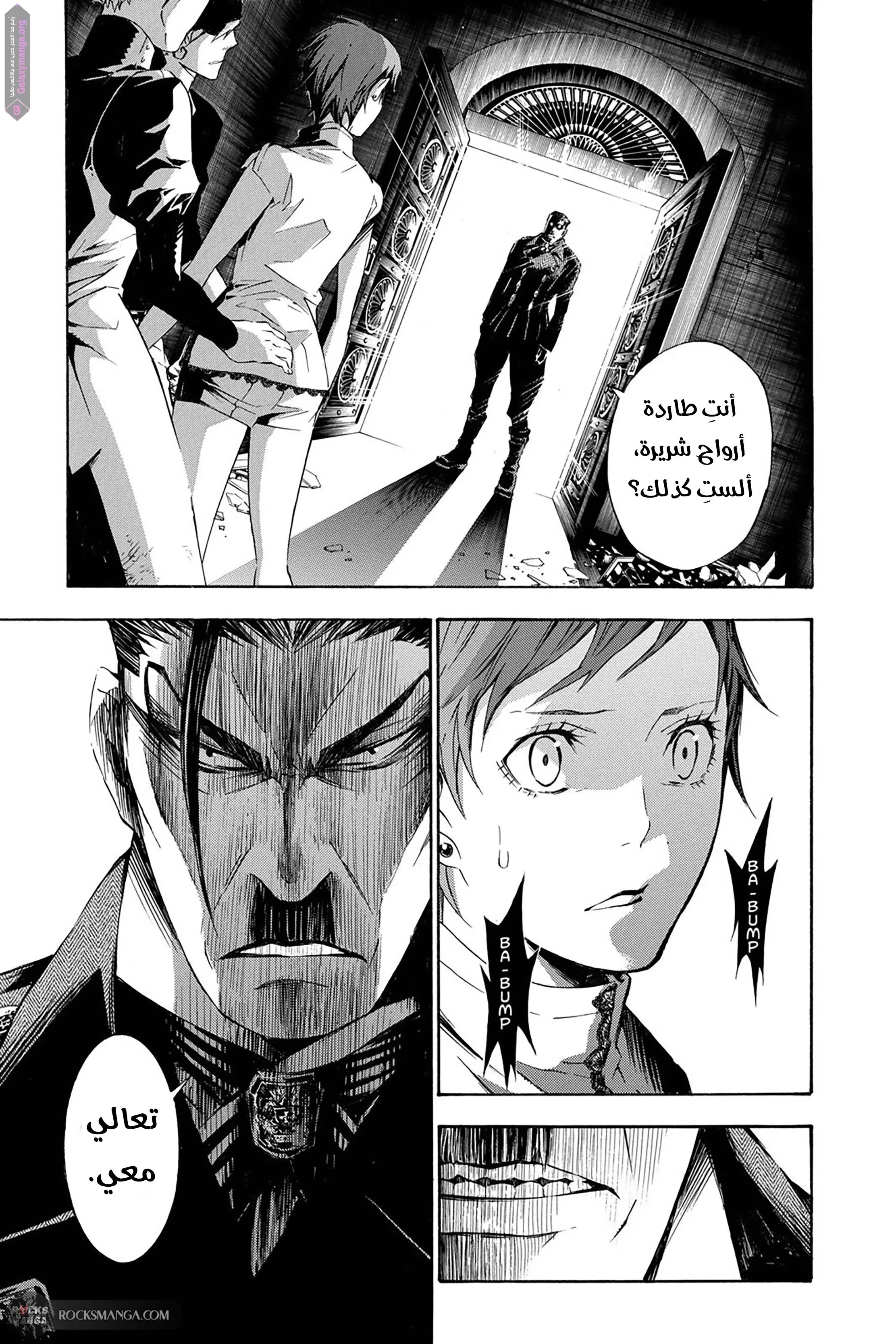 Read D.Gray-Man AR Manga Online