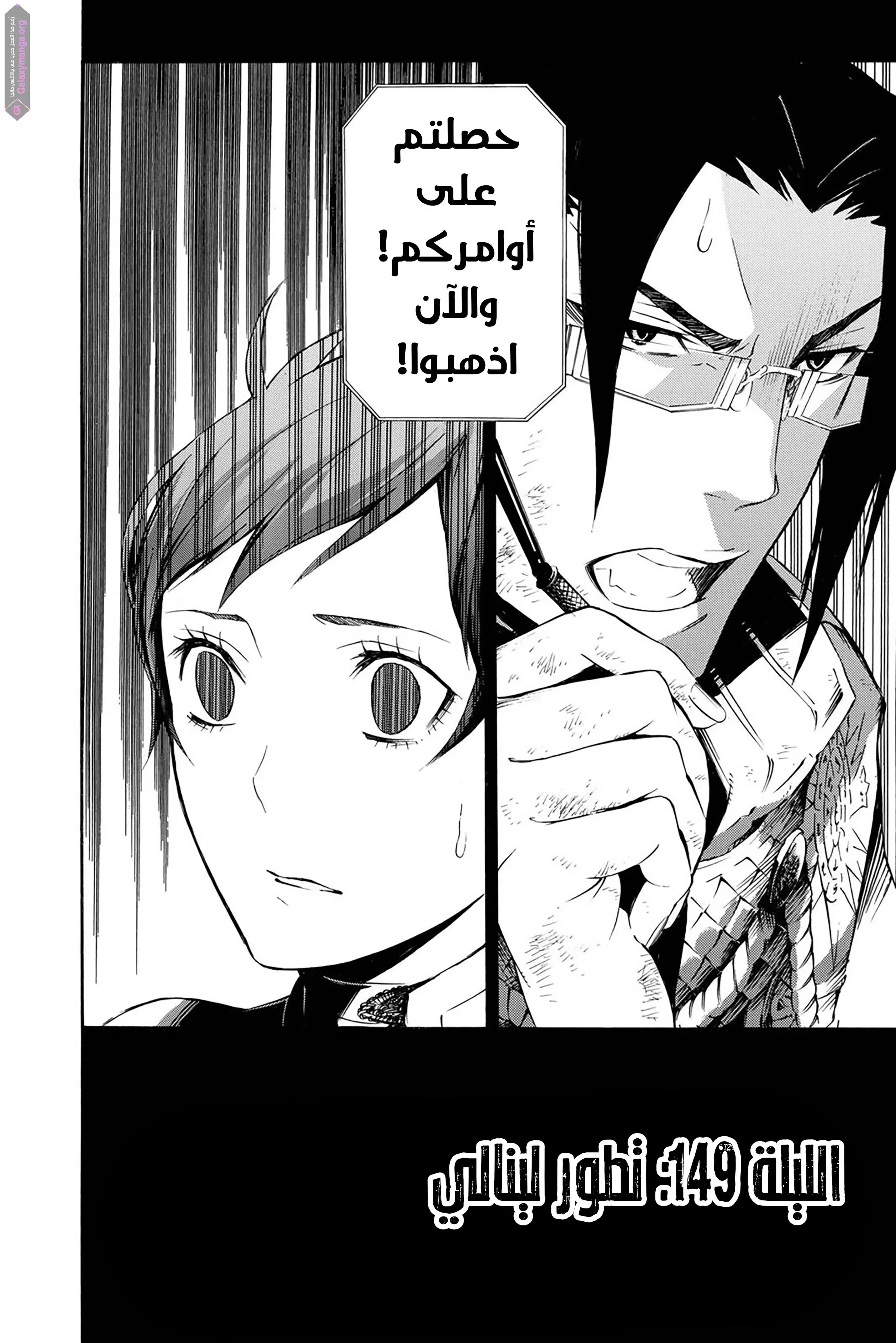 Read D.Gray-Man AR Manga Online