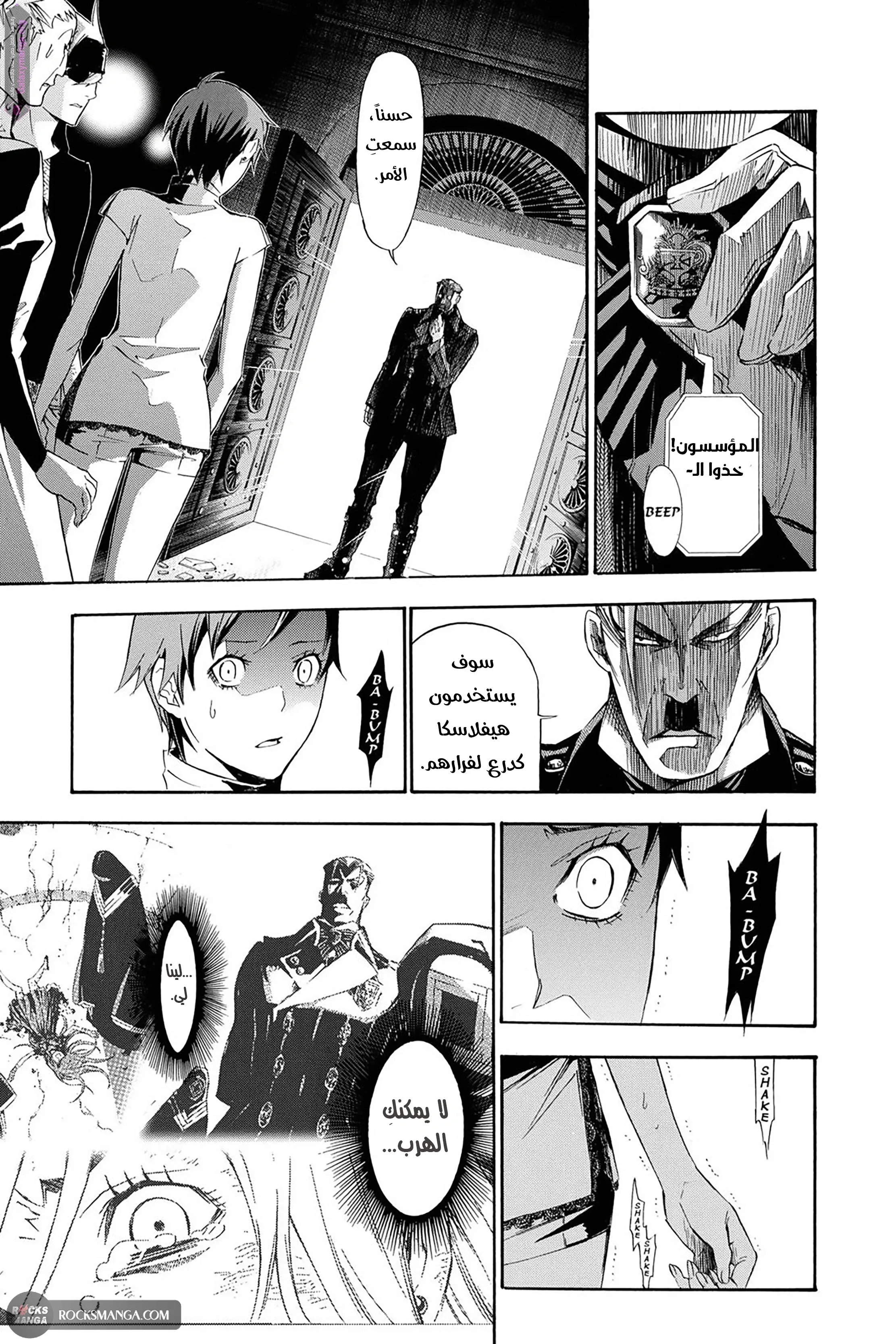Read D.Gray-Man AR Manga Online