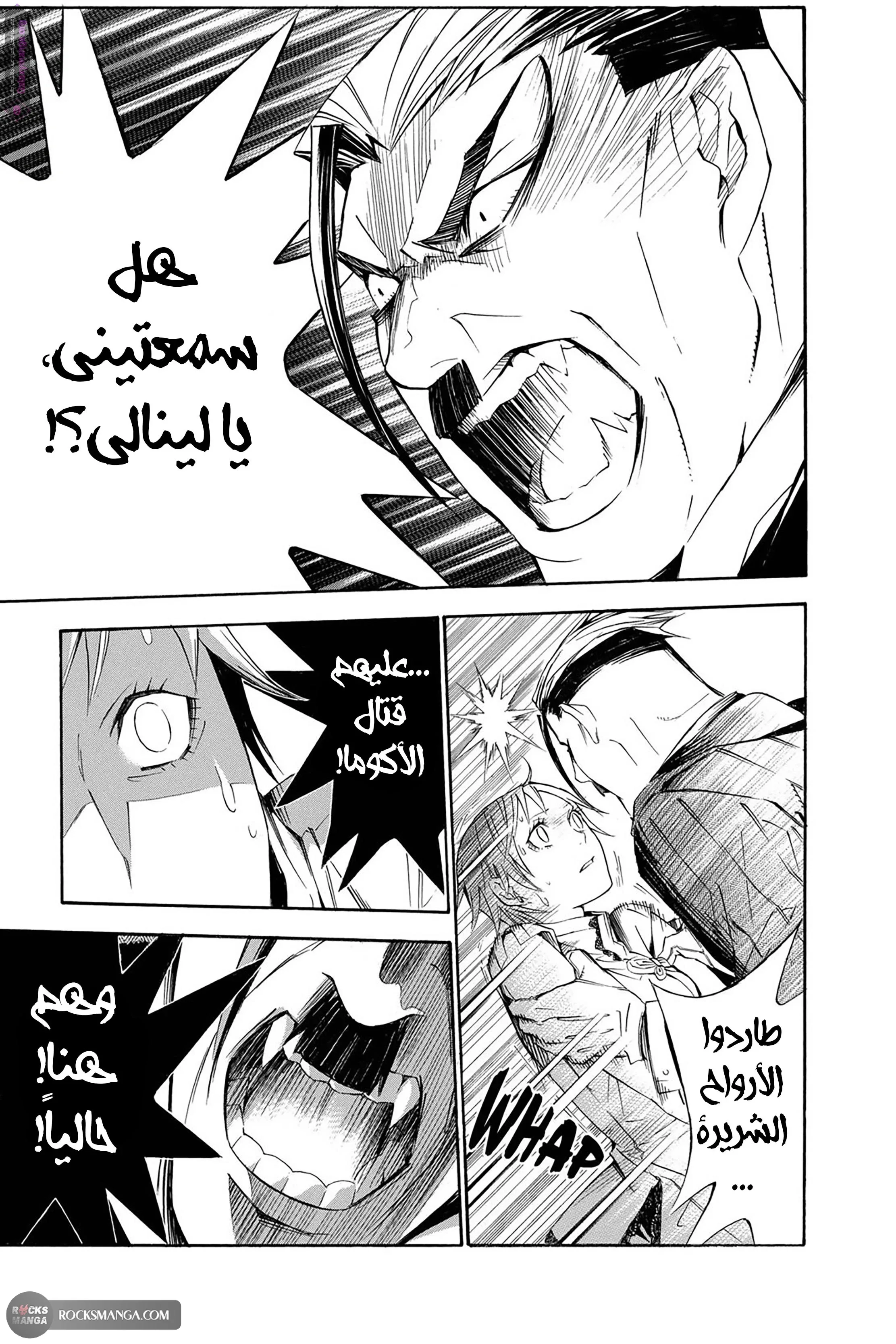 Read D.Gray-Man AR Manga Online