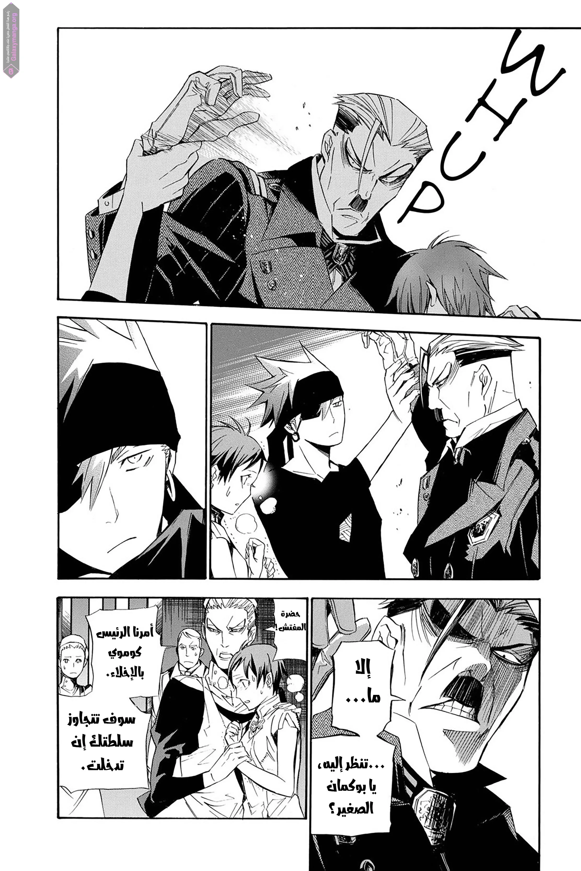 Read D.Gray-Man AR Manga Online