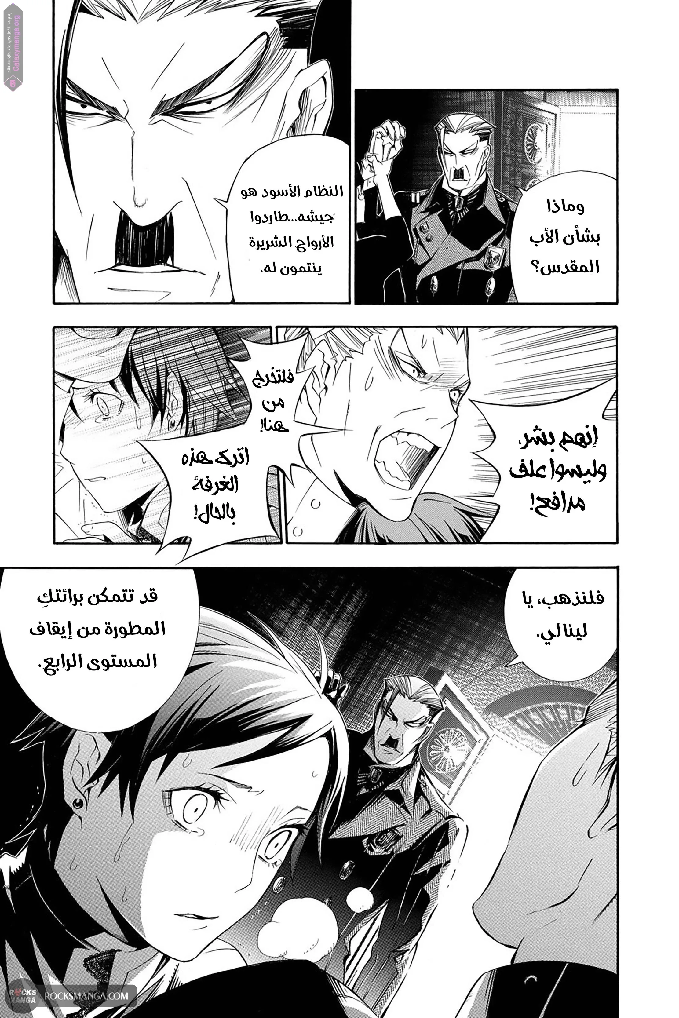 Read D.Gray-Man AR Manga Online