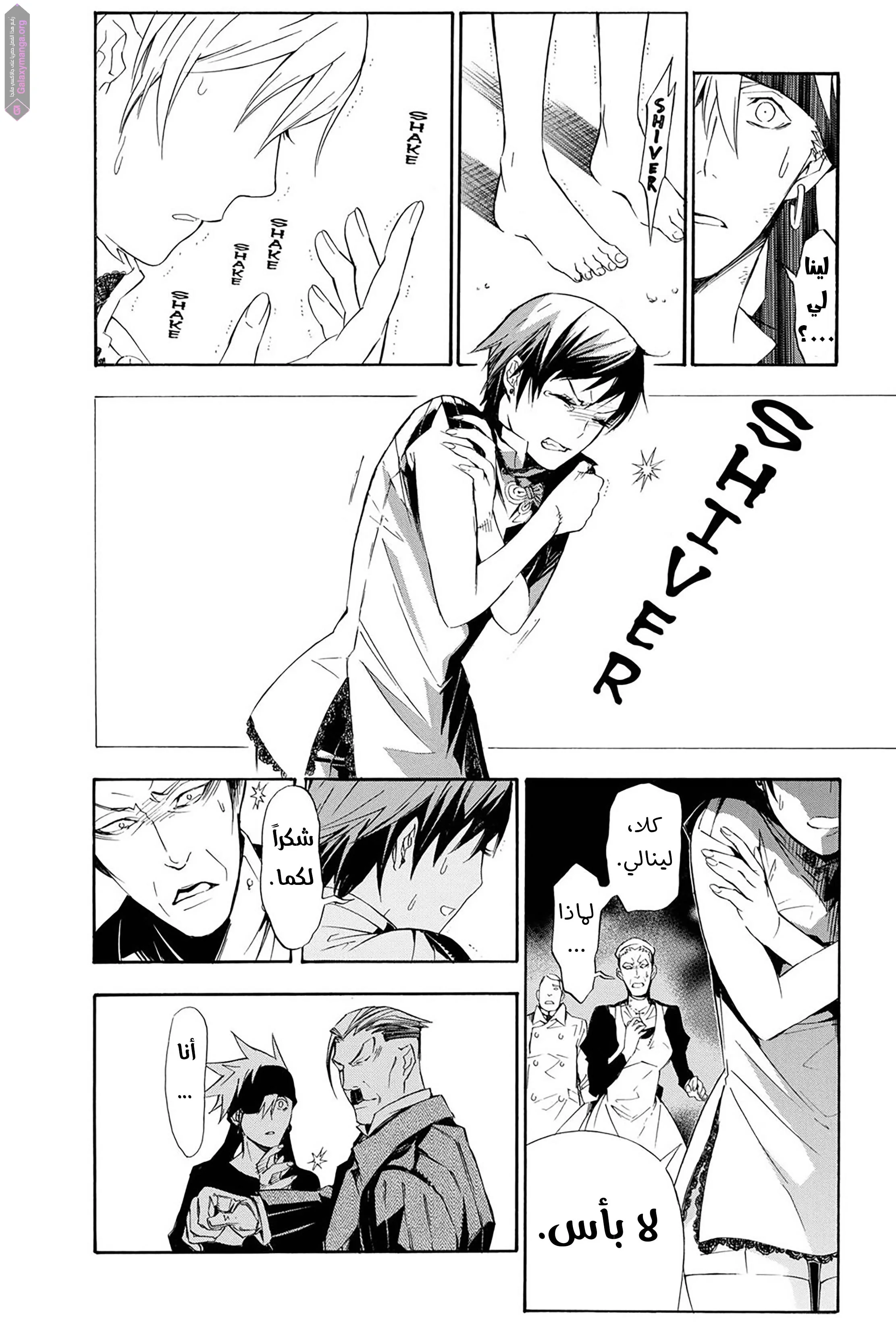 Read D.Gray-Man AR Manga Online