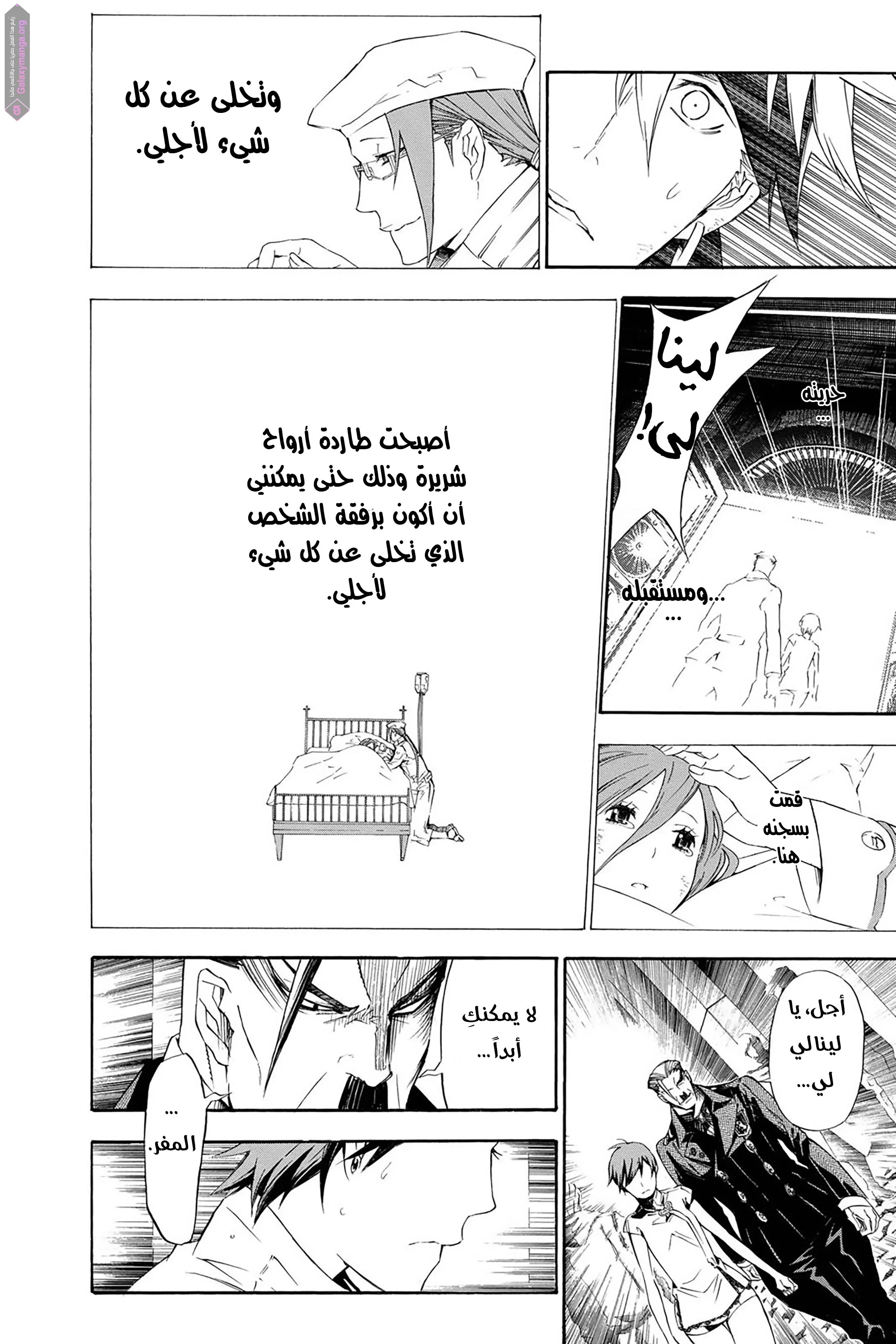 Read D.Gray-Man AR Manga Online