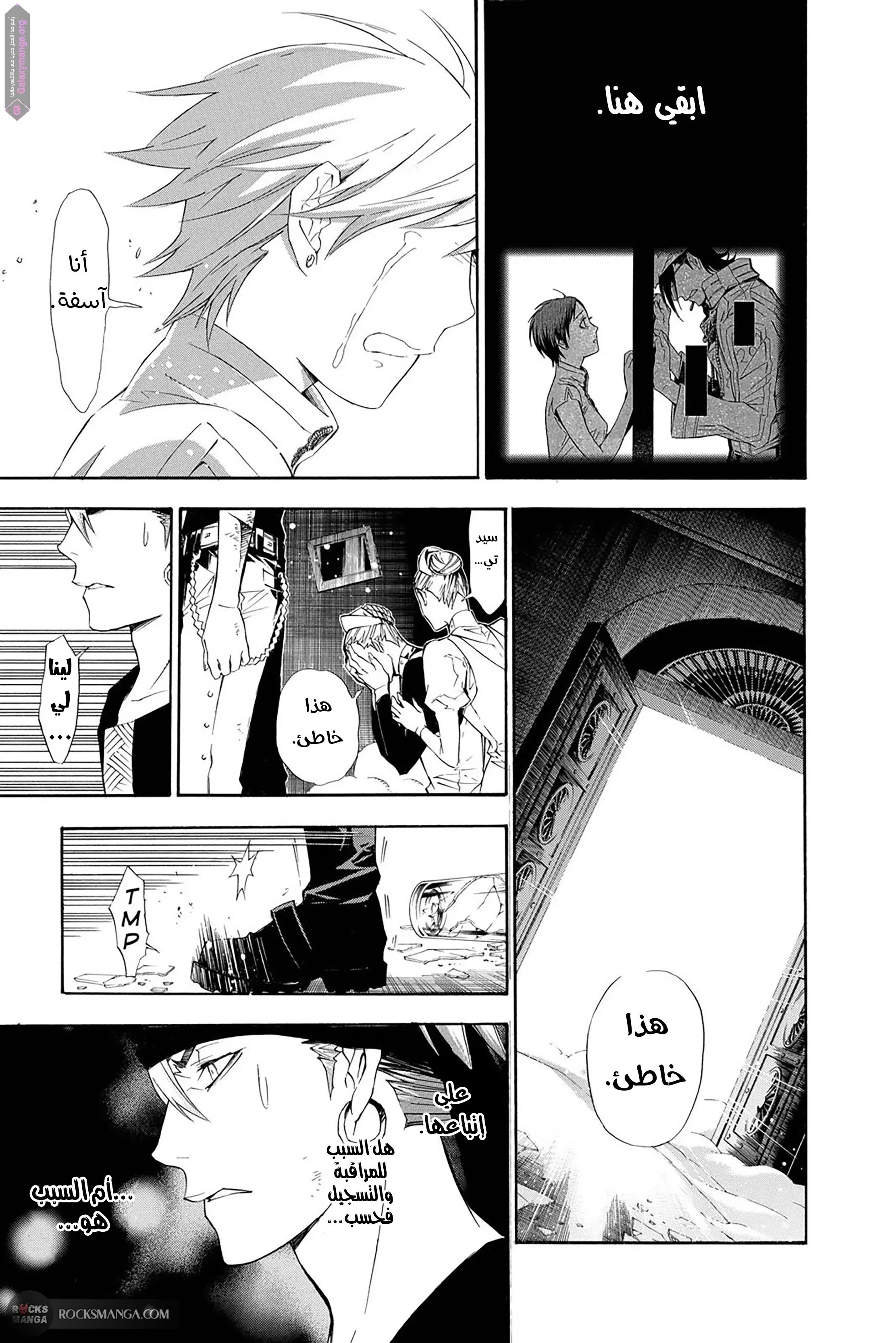 Read D.Gray-Man AR Manga Online