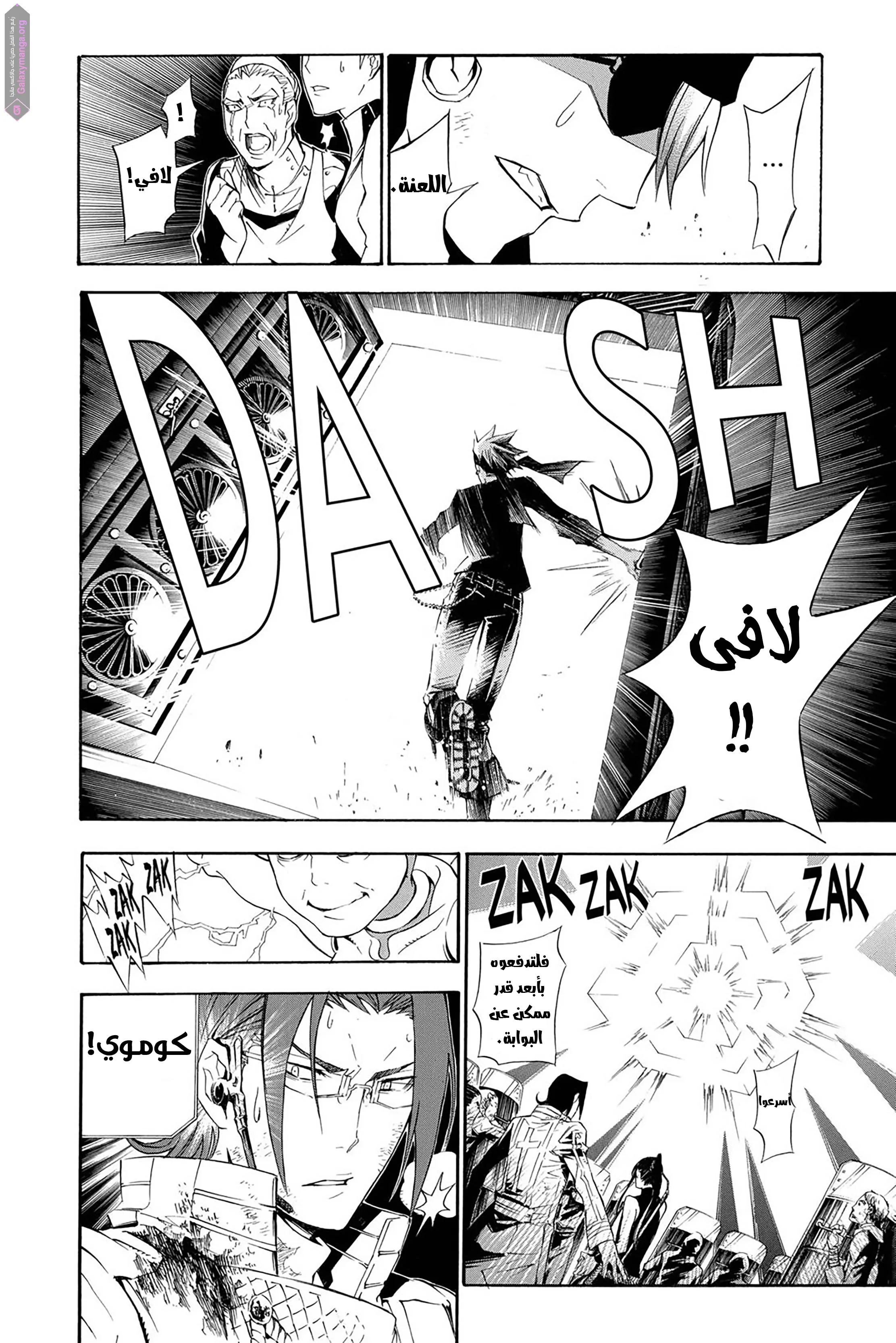 Read D.Gray-Man AR Manga Online