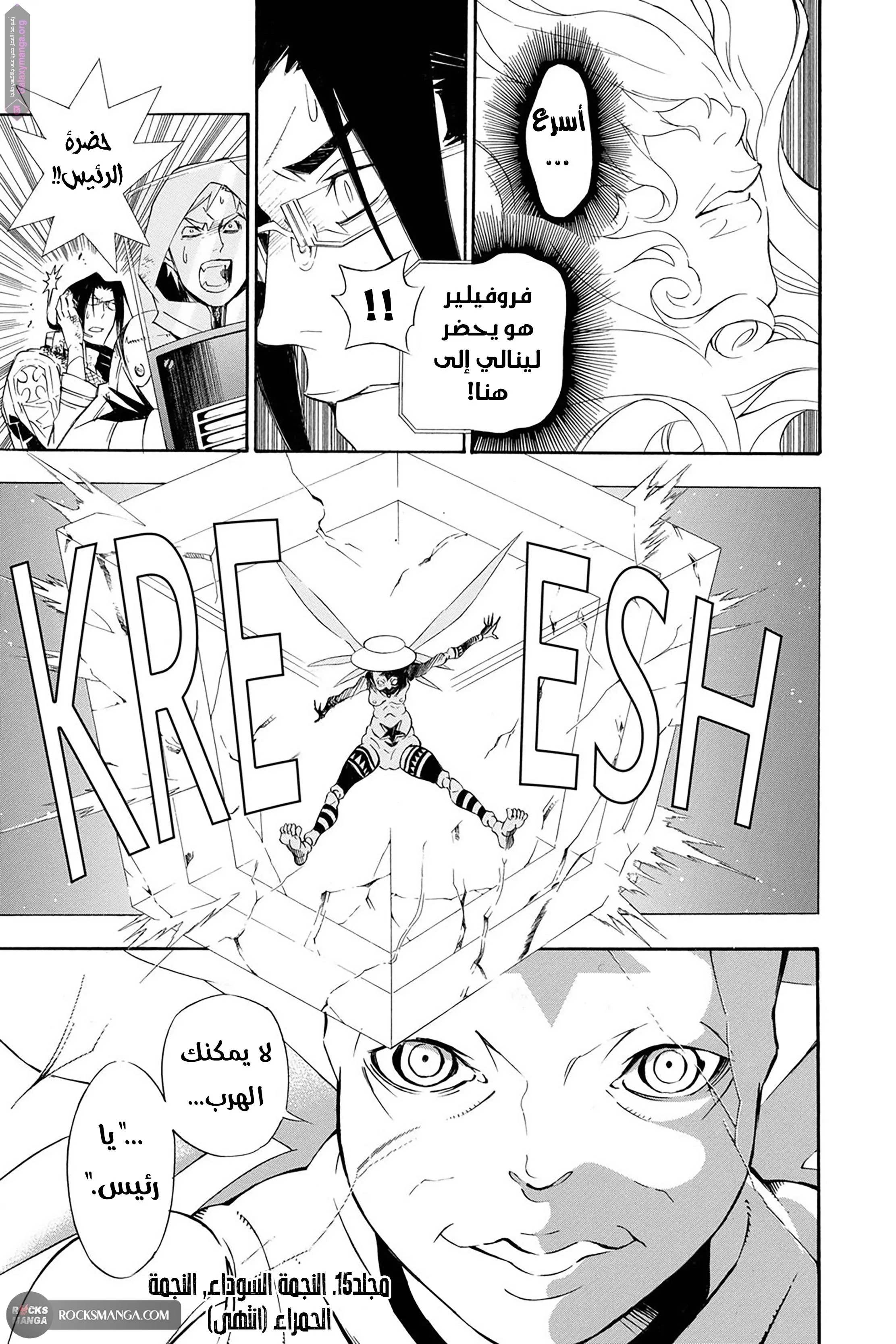 Read D.Gray-Man AR Manga Online