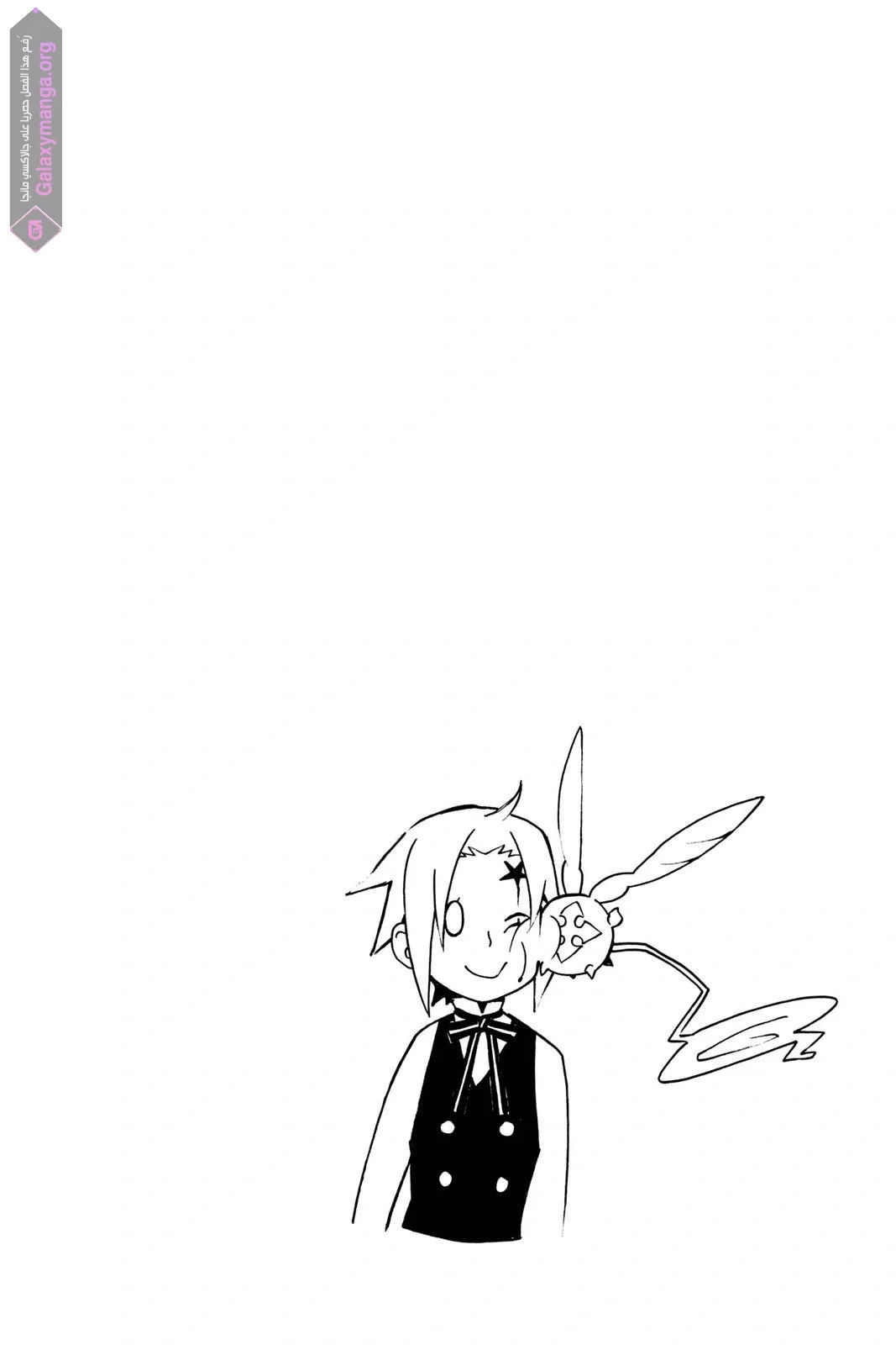 Read D.Gray-Man AR Manga Online