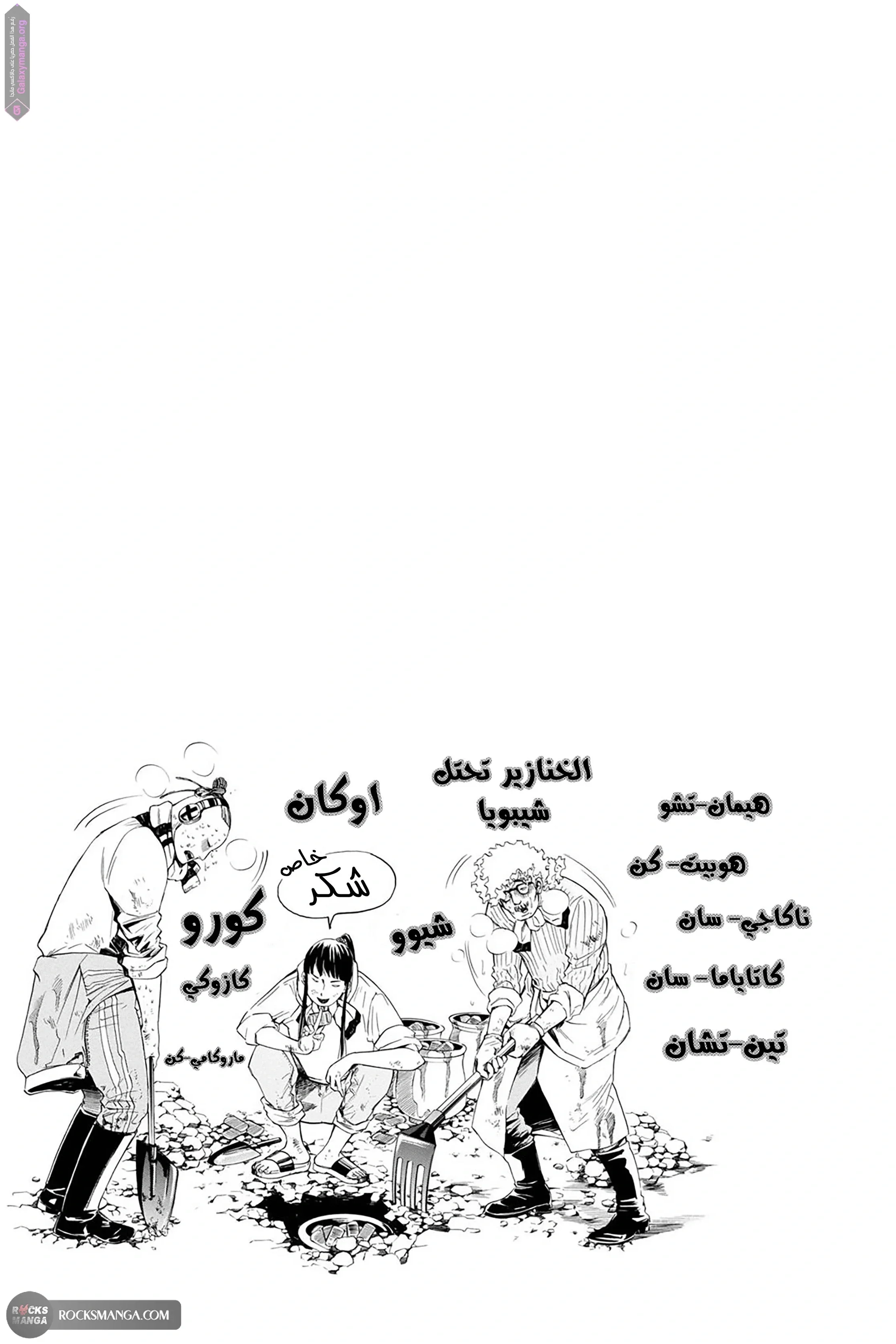 Read D.Gray-Man AR Manga Online