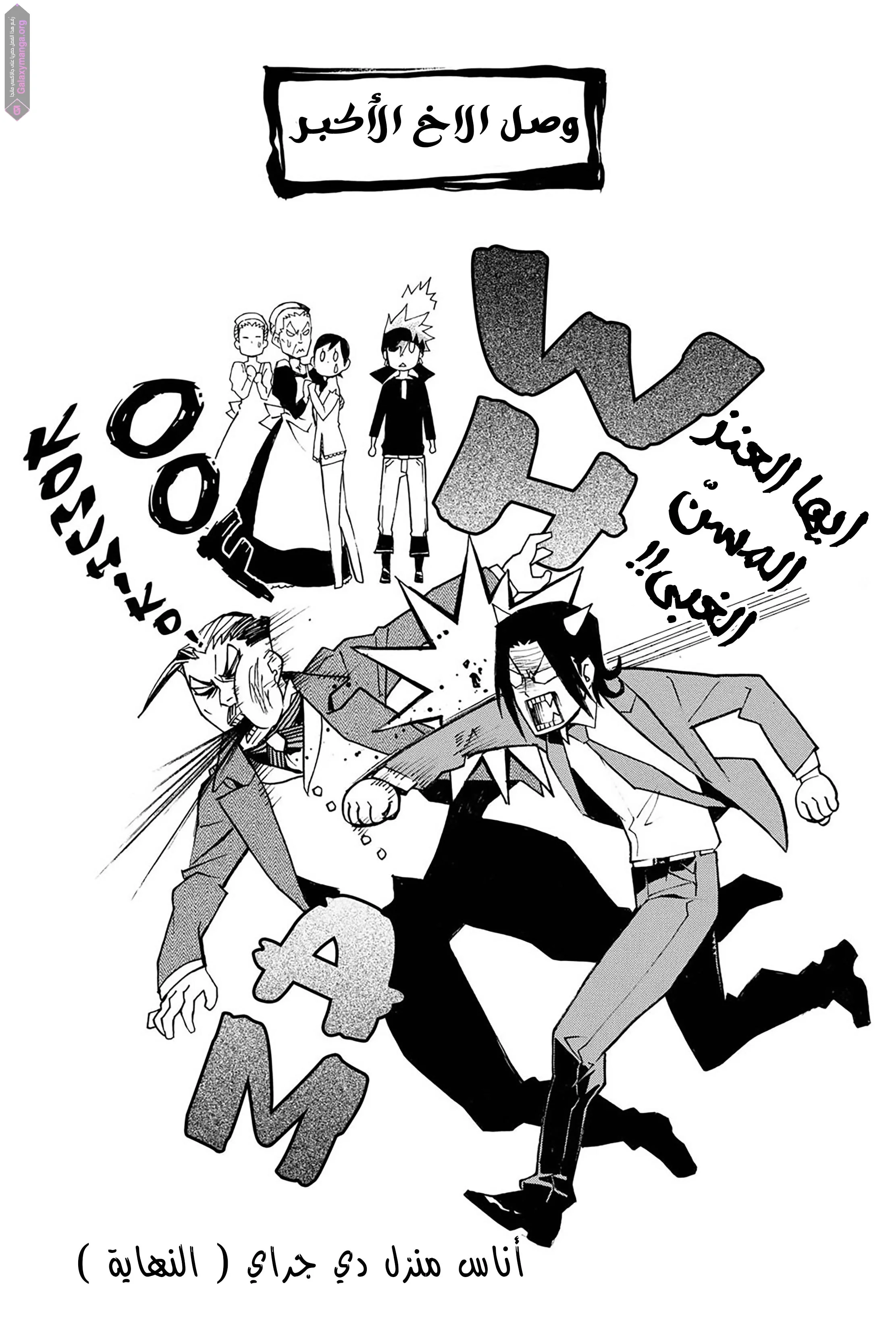 Read D.Gray-Man AR Manga Online