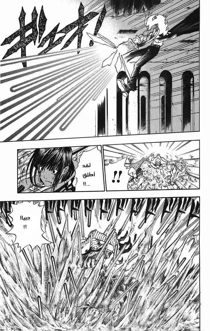 Read D.Gray-Man AR Manga Online