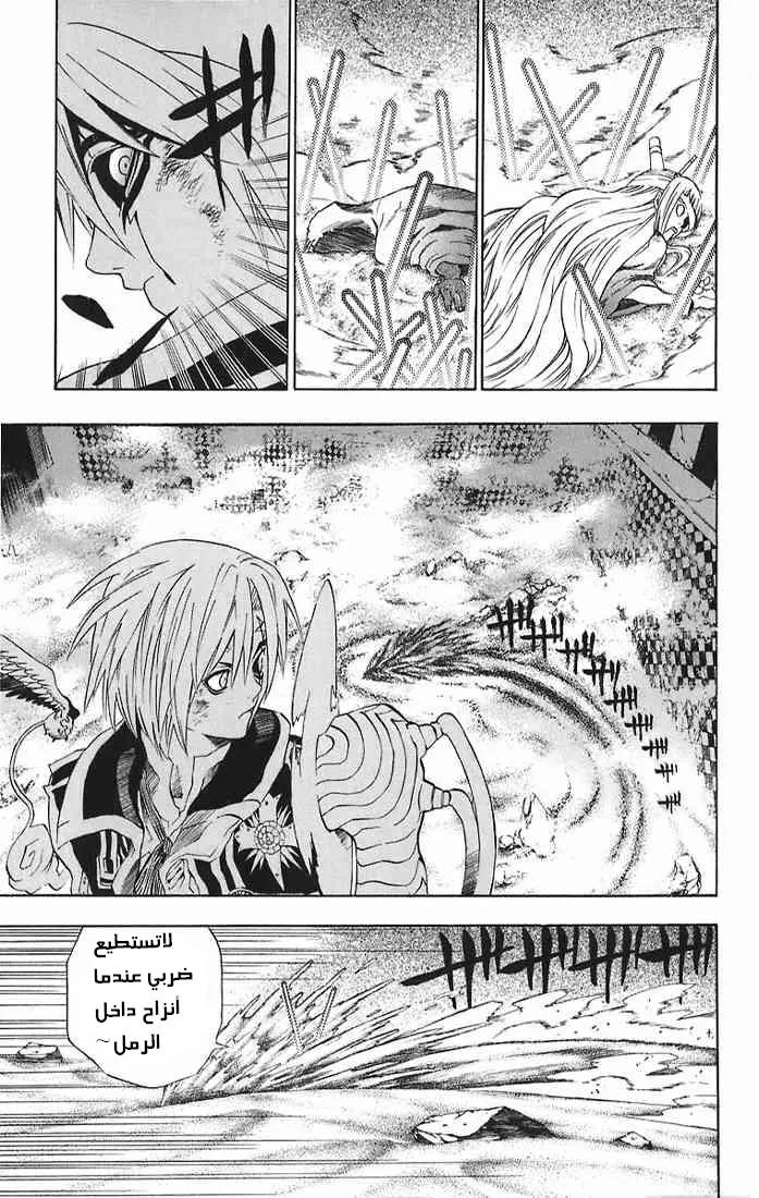 Read D.Gray-Man AR Manga Online