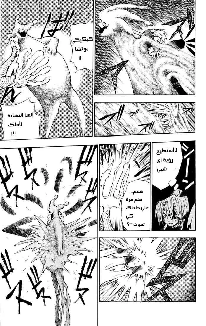 Read D.Gray-Man AR Manga Online