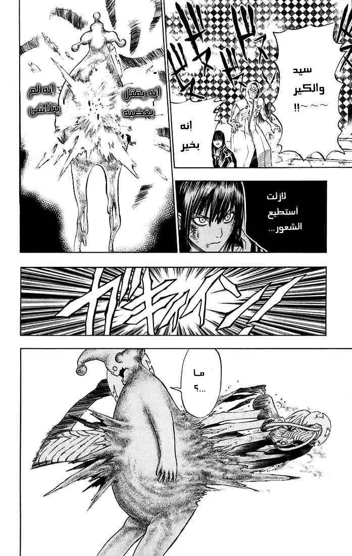 Read D.Gray-Man AR Manga Online