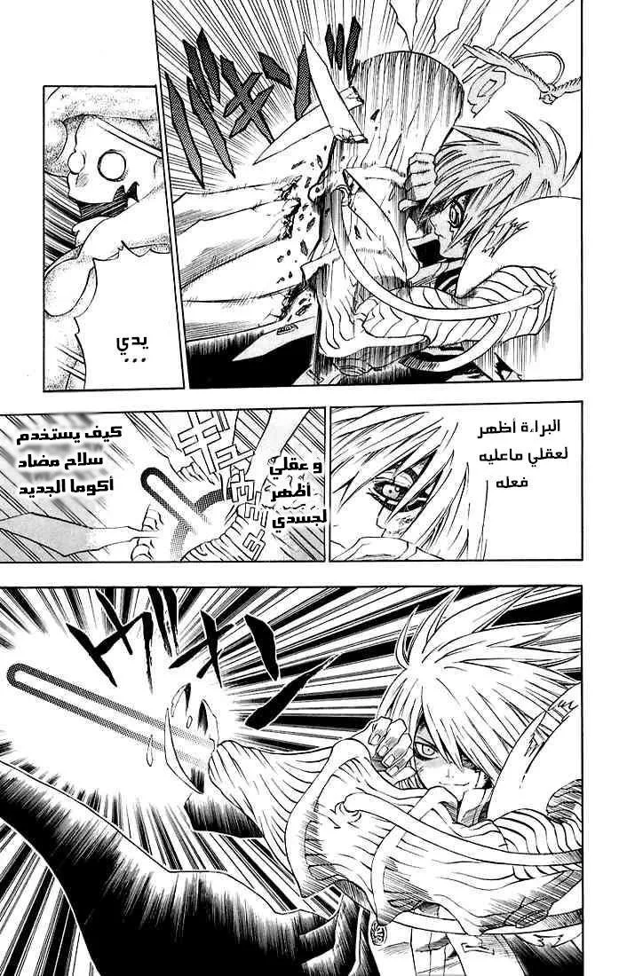Read D.Gray-Man AR Manga Online