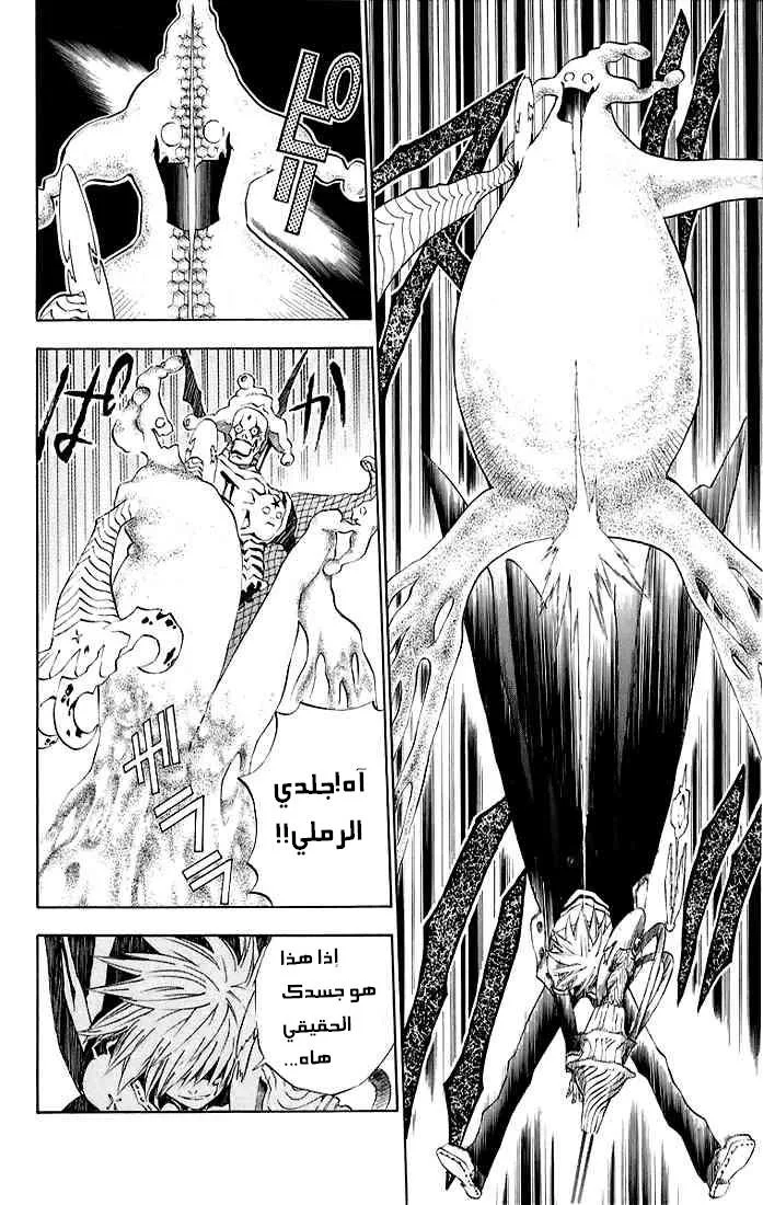 Read D.Gray-Man AR Manga Online