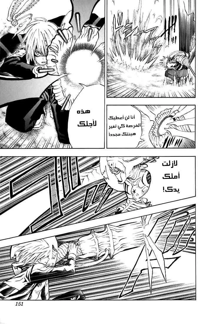 Read D.Gray-Man AR Manga Online