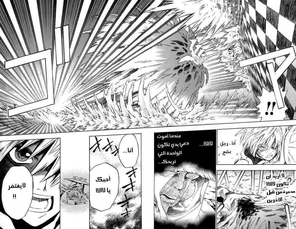 Read D.Gray-Man AR Manga Online