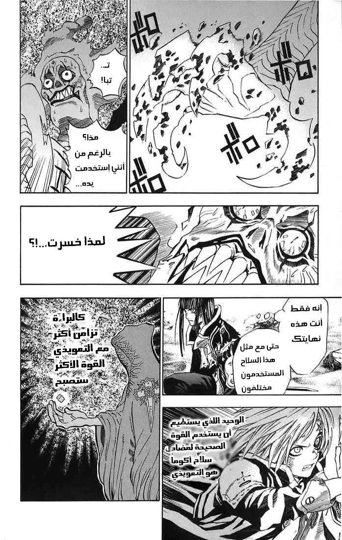 Read D.Gray-Man AR Manga Online