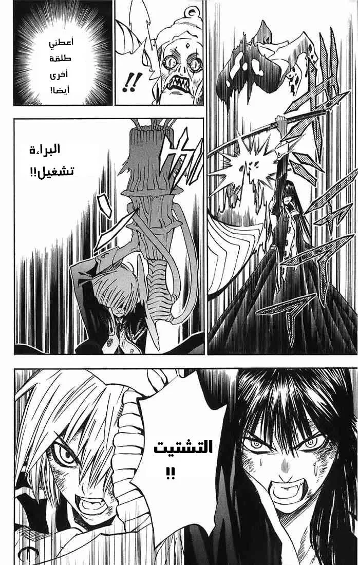 Read D.Gray-Man AR Manga Online