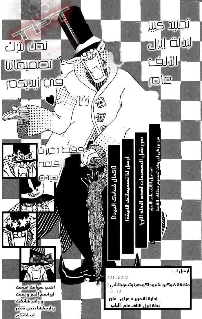Read D.Gray-Man AR Manga Online
