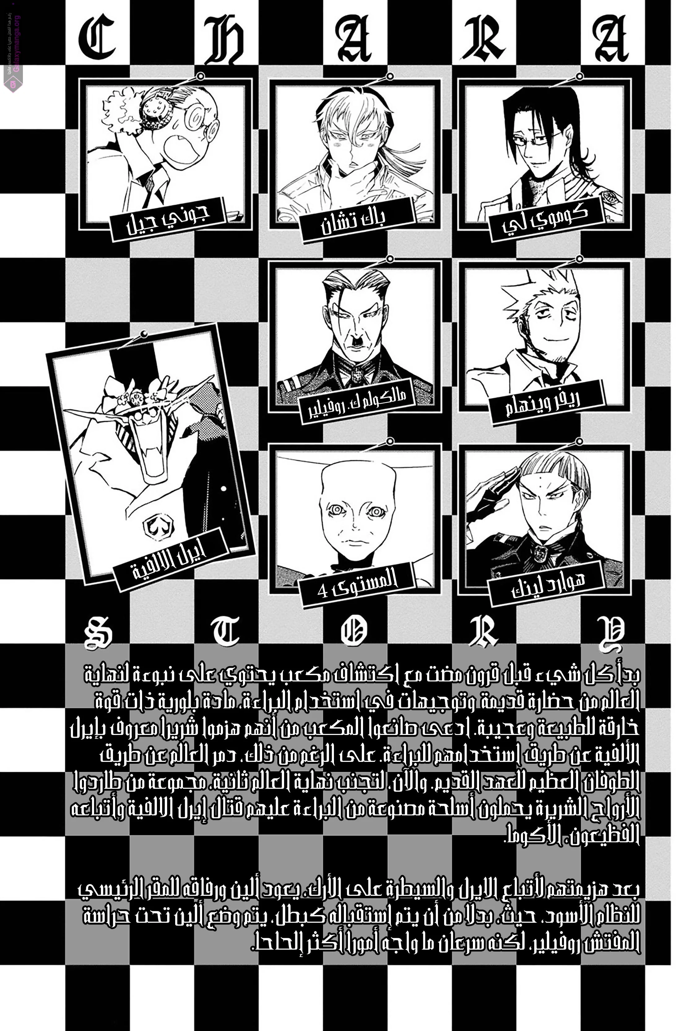 Read D.Gray-Man AR Manga Online