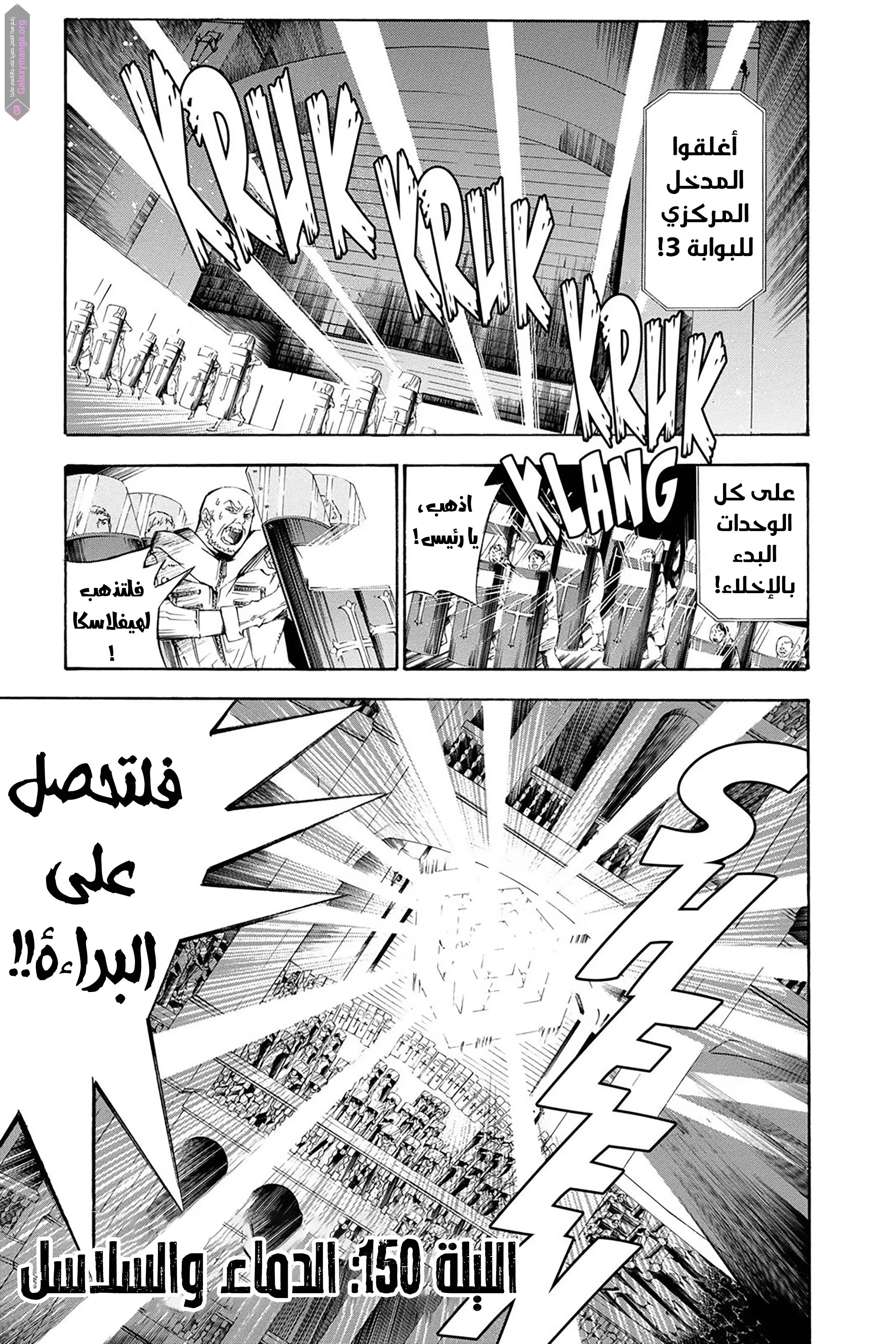 Read D.Gray-Man AR Manga Online