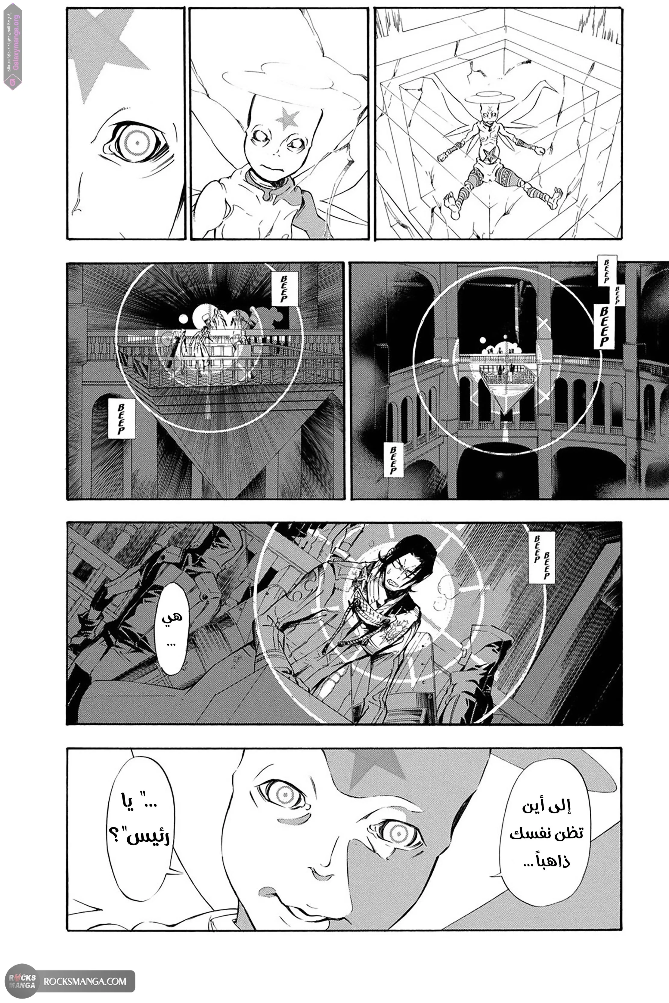Read D.Gray-Man AR Manga Online