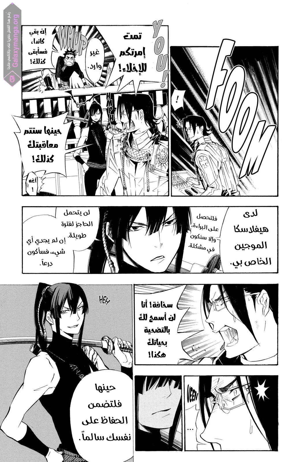 Read D.Gray-Man AR Manga Online