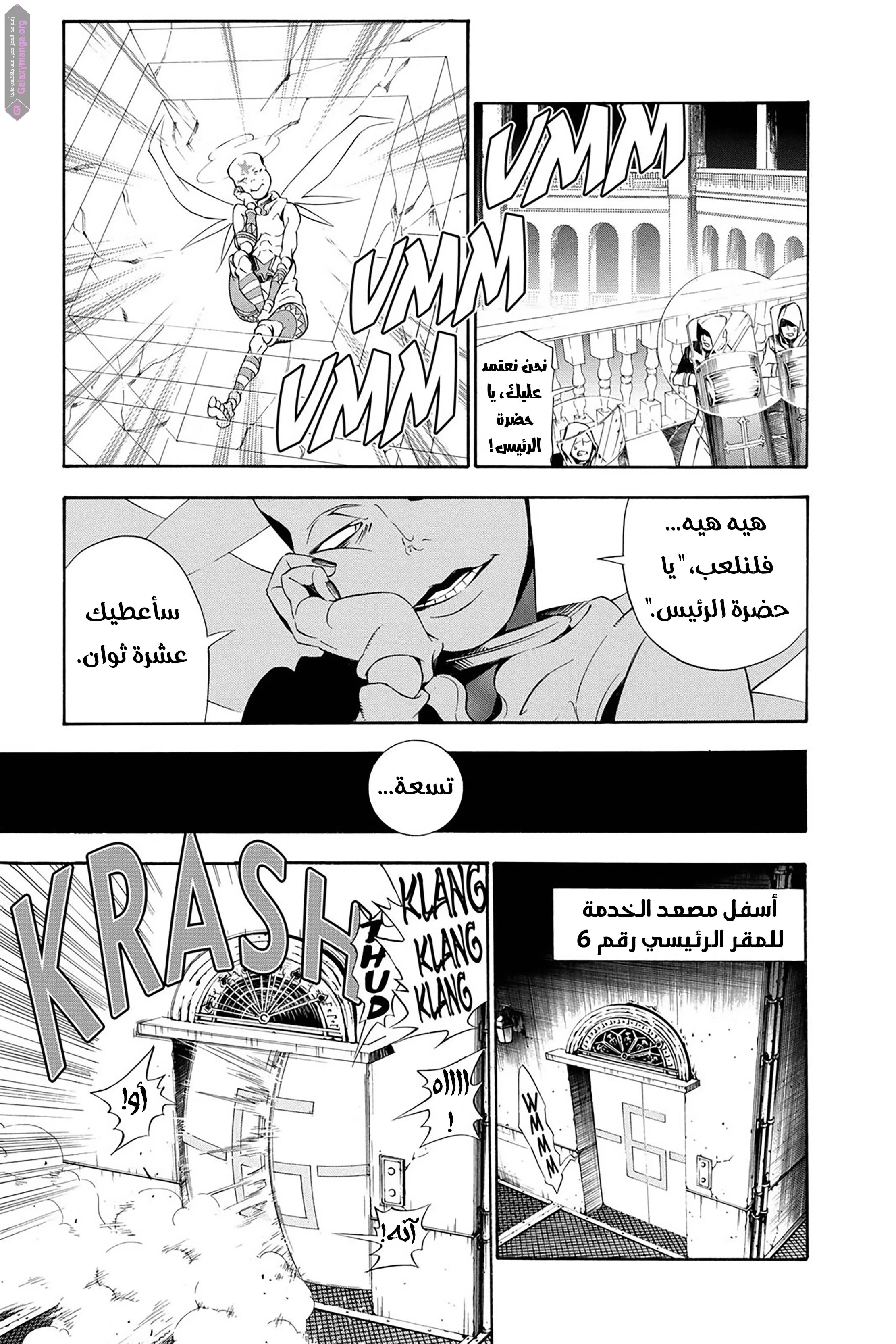 Read D.Gray-Man AR Manga Online