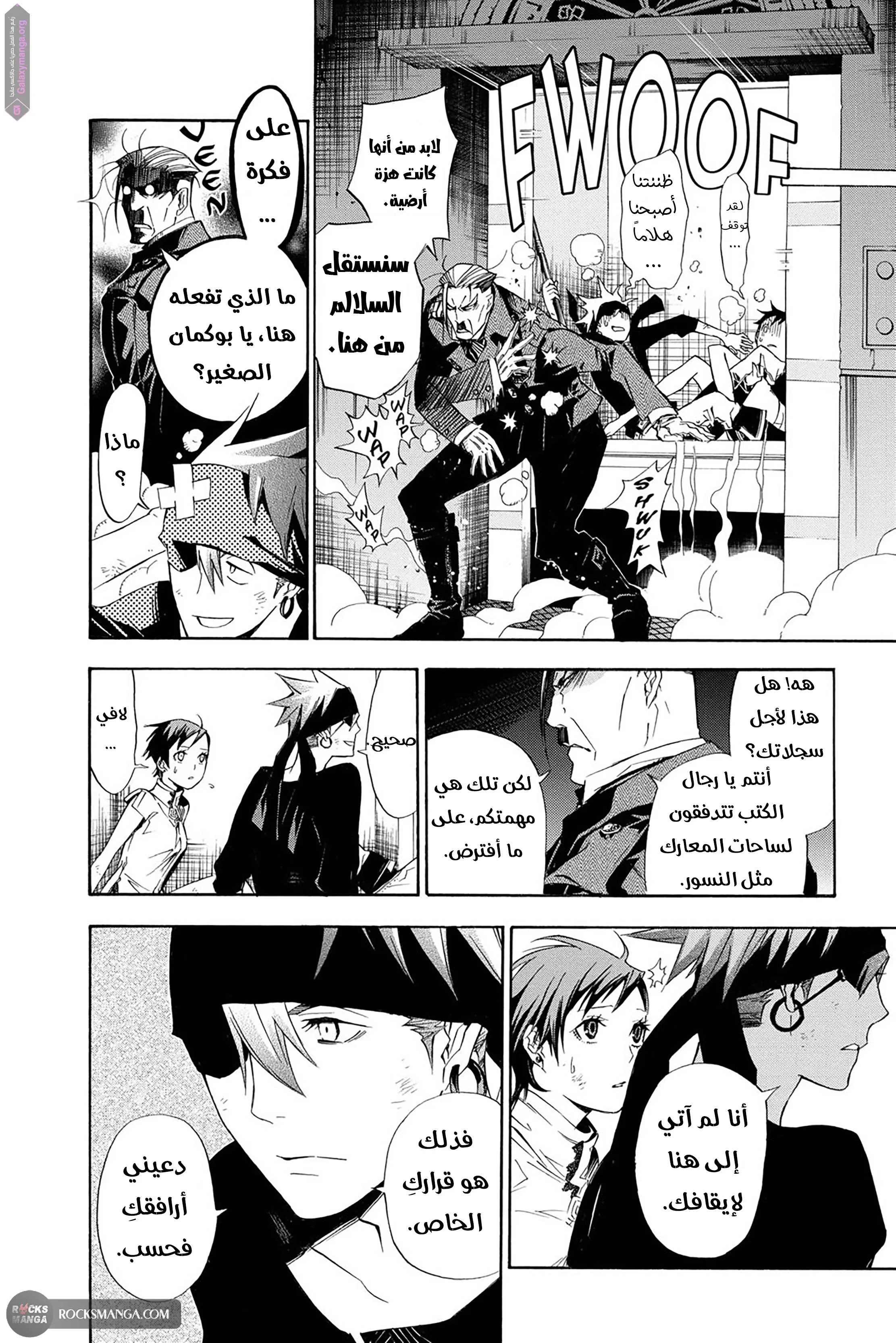 Read D.Gray-Man AR Manga Online