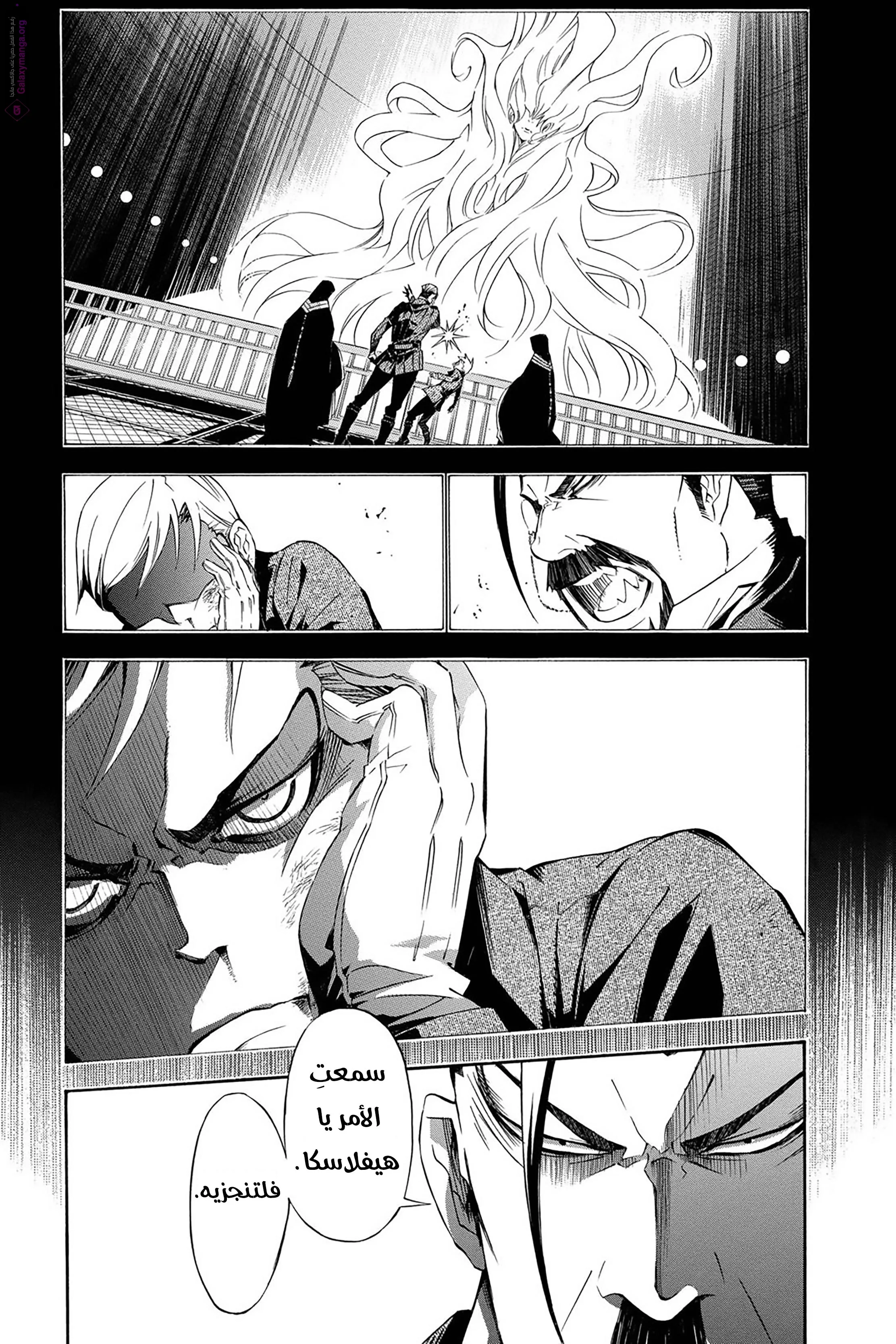 Read D.Gray-Man AR Manga Online