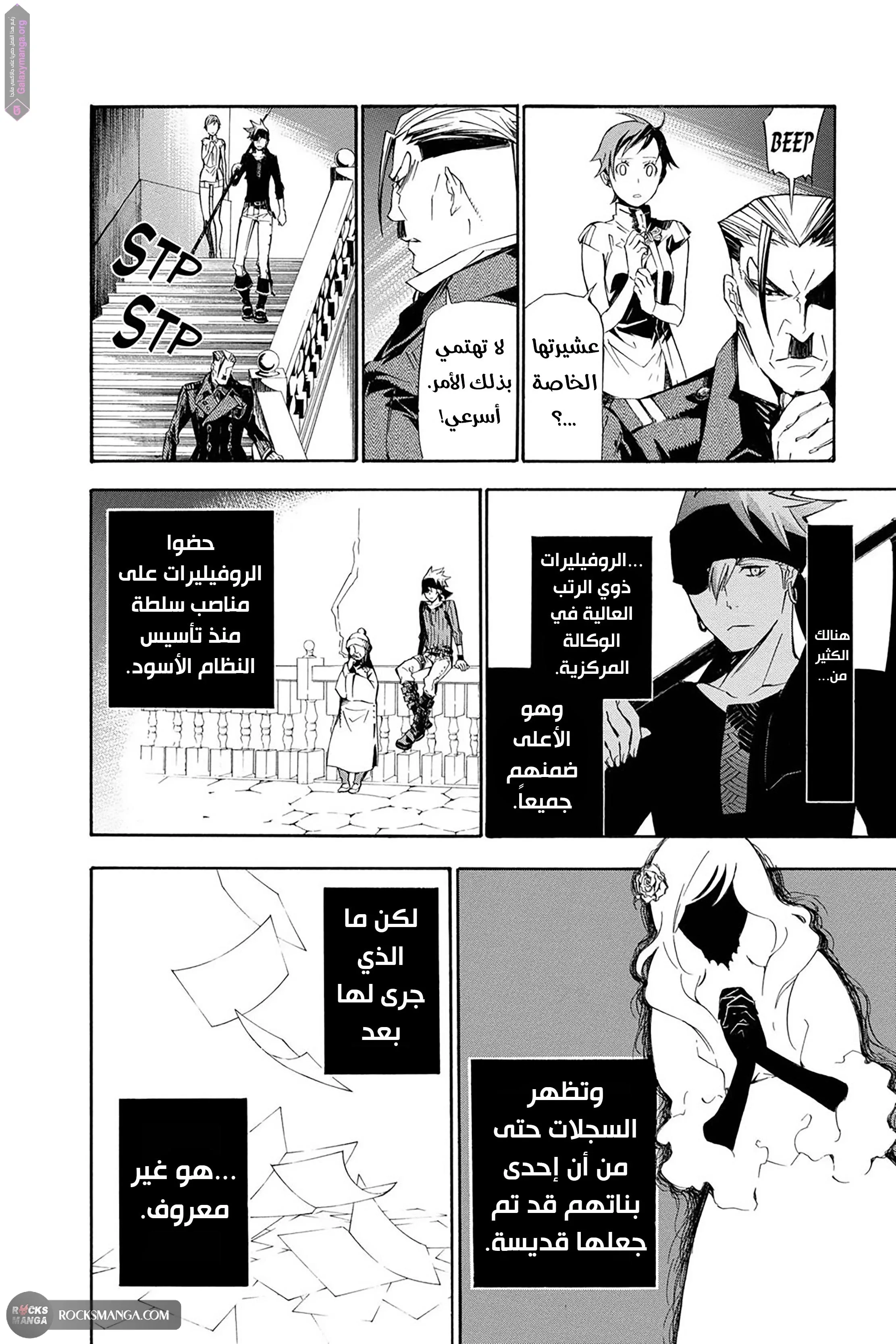 Read D.Gray-Man AR Manga Online