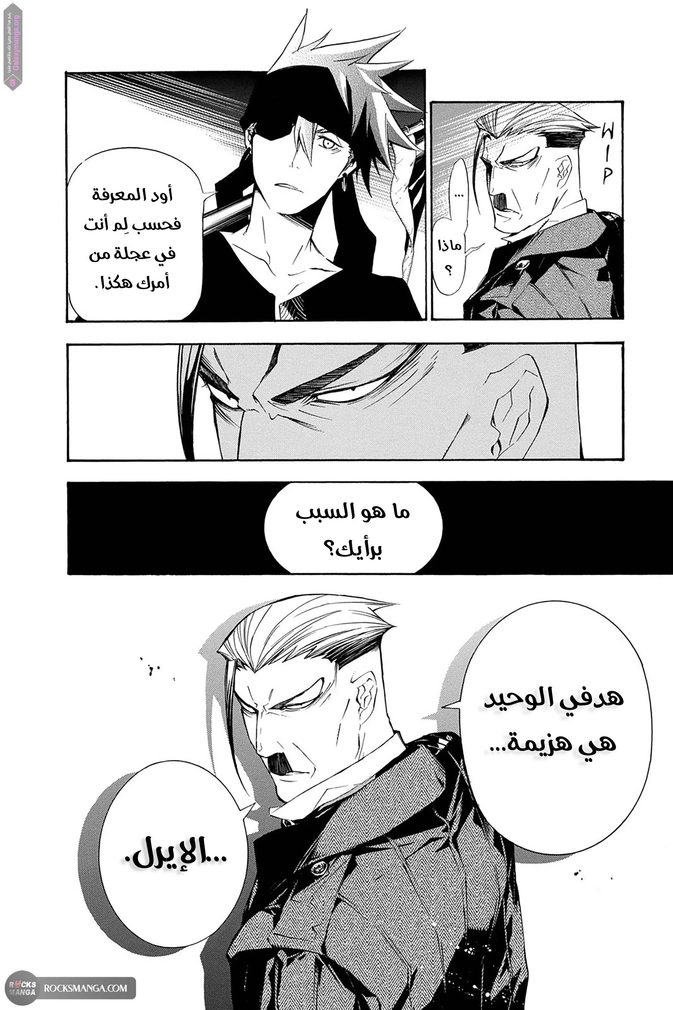 Read D.Gray-Man AR Manga Online