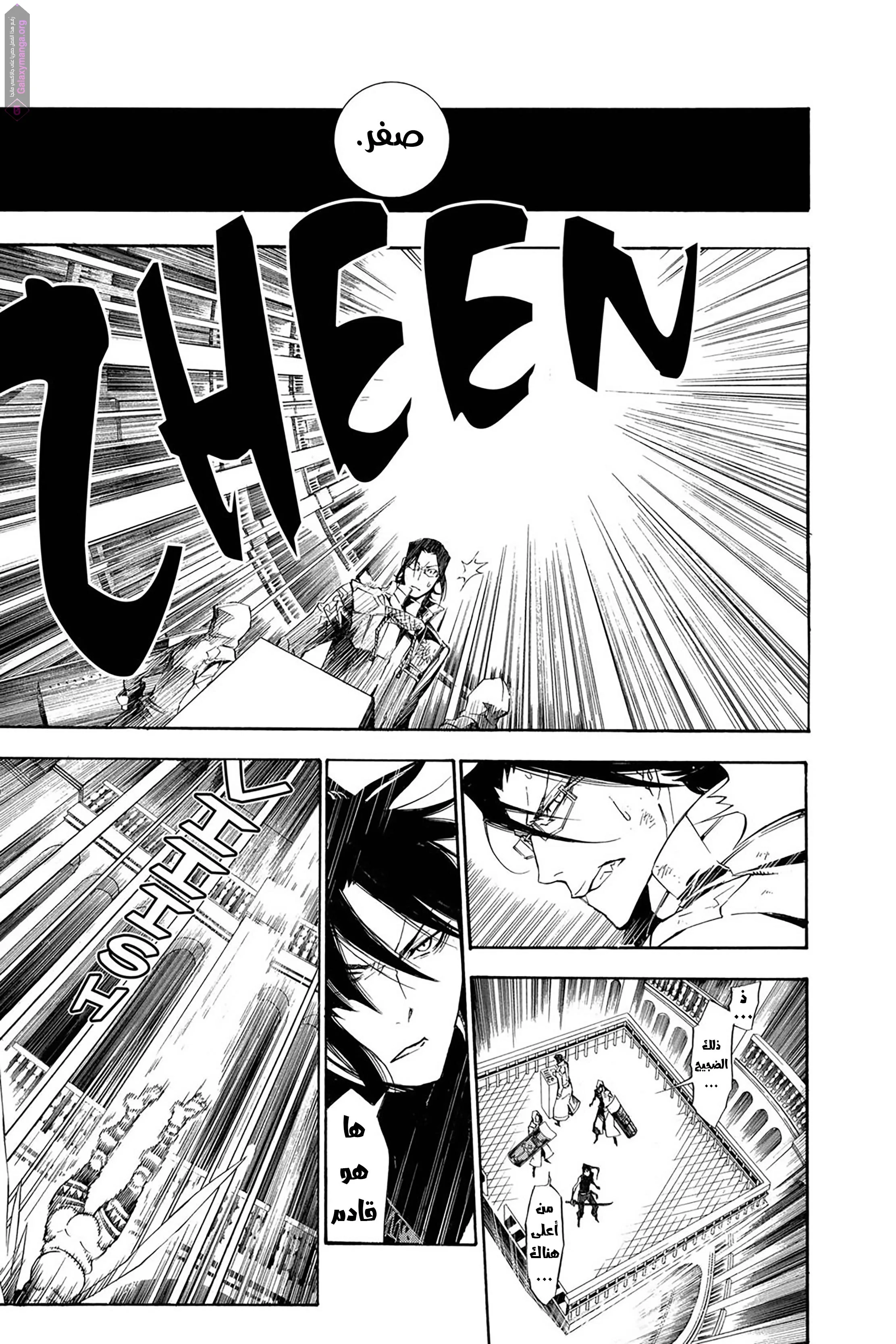 Read D.Gray-Man AR Manga Online