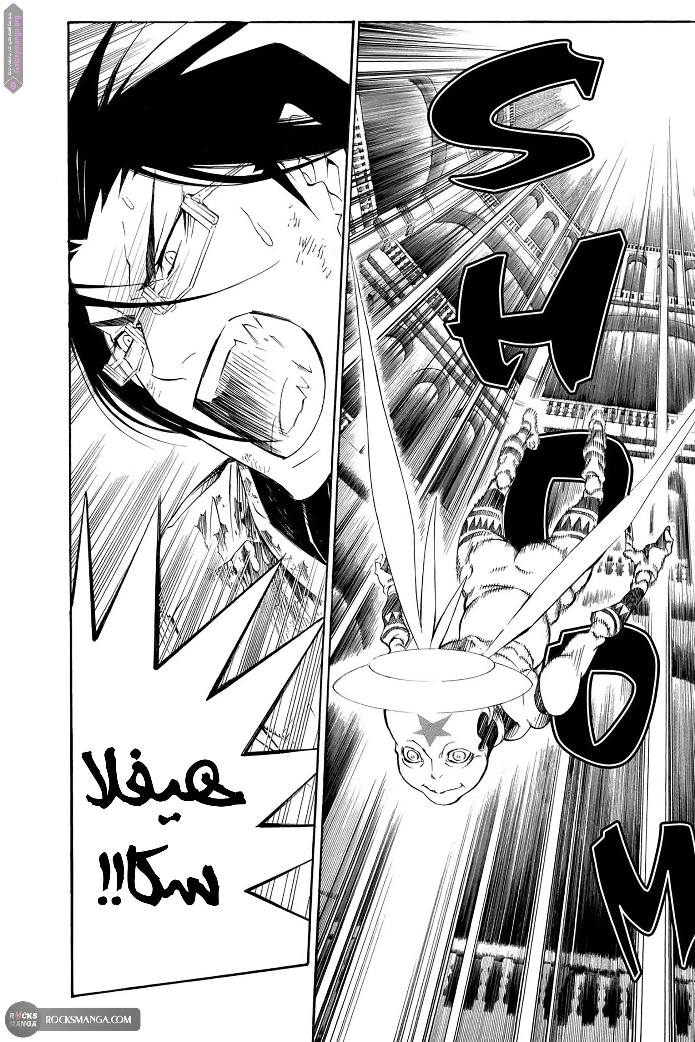 Read D.Gray-Man AR Manga Online