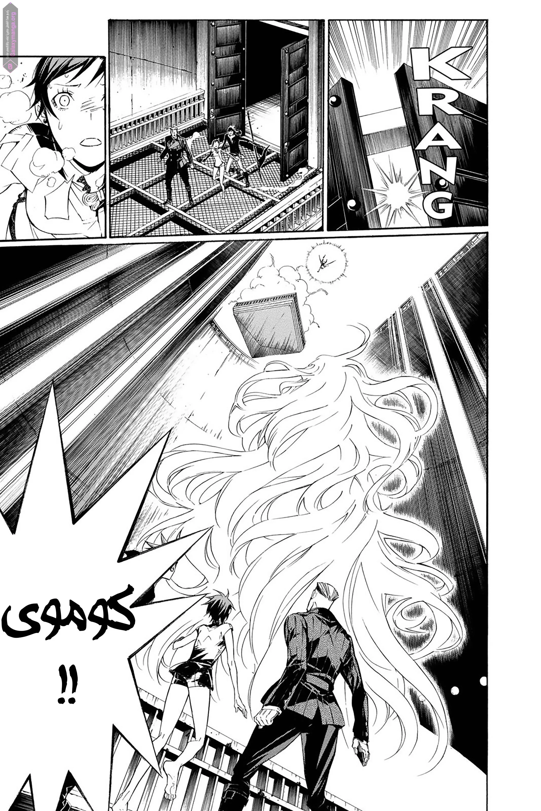 Read D.Gray-Man AR Manga Online