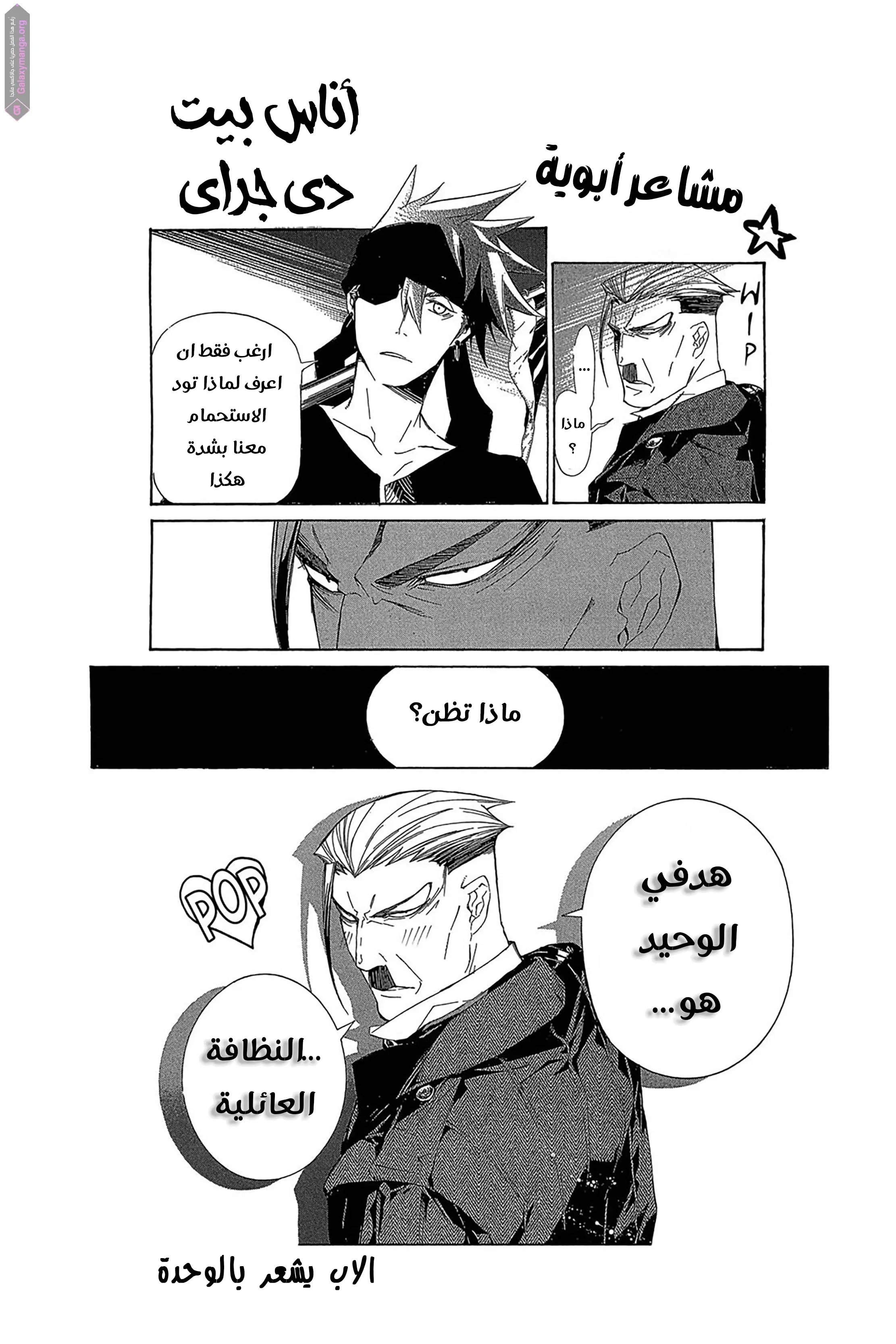 Read D.Gray-Man AR Manga Online