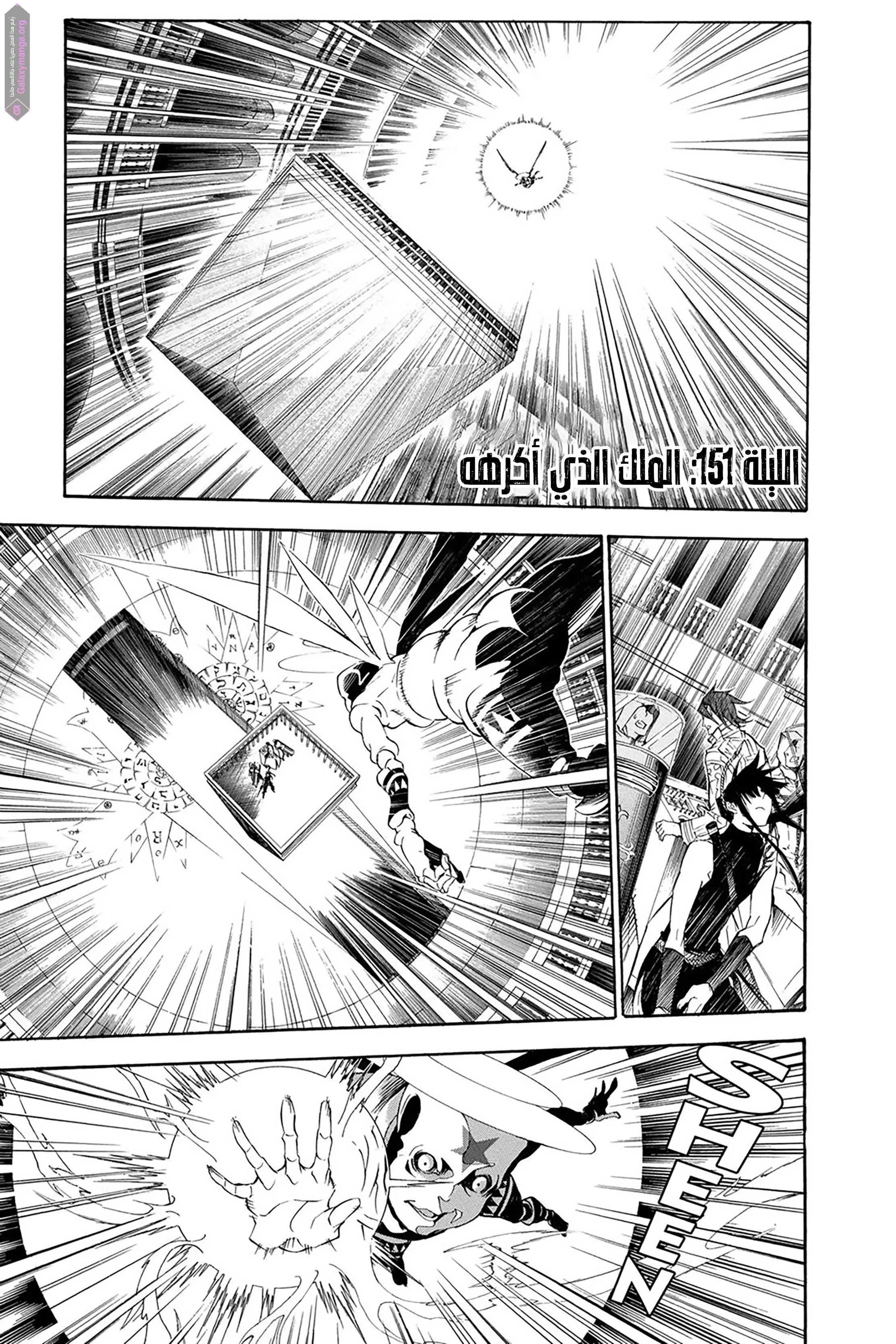 Read D.Gray-Man AR Manga Online