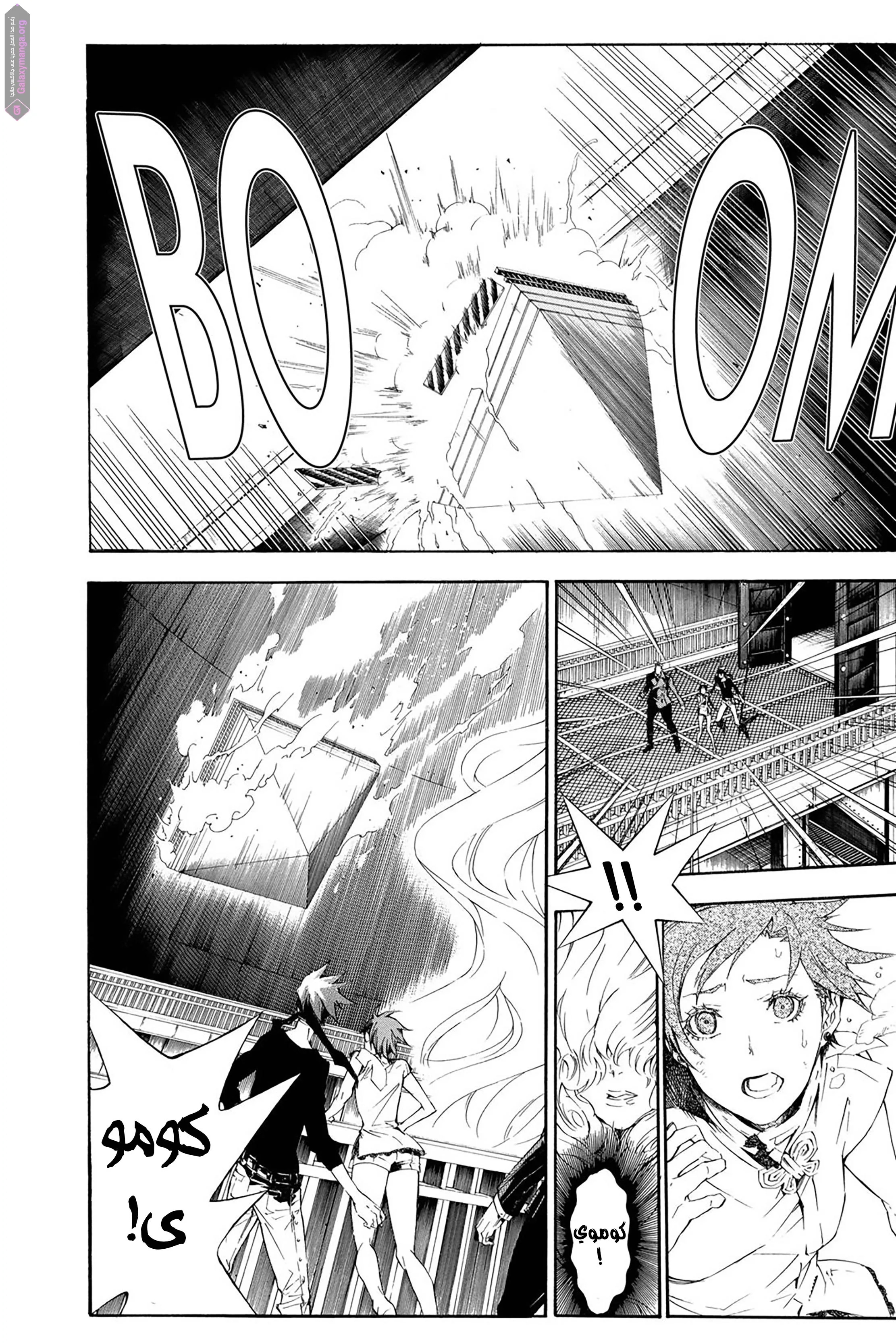 Read D.Gray-Man AR Manga Online