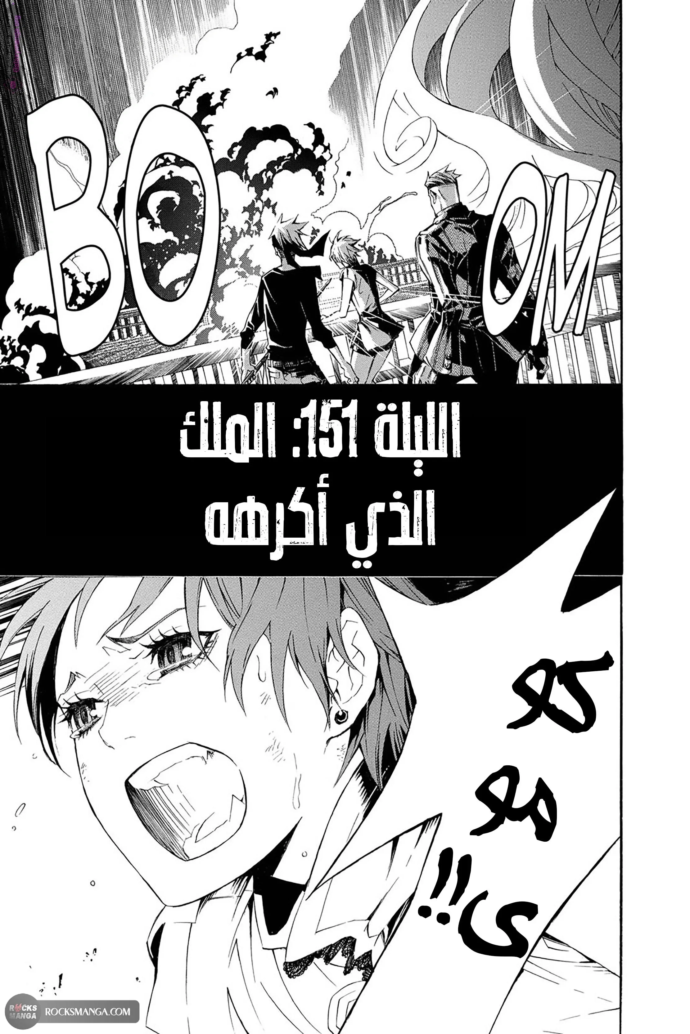 Read D.Gray-Man AR Manga Online