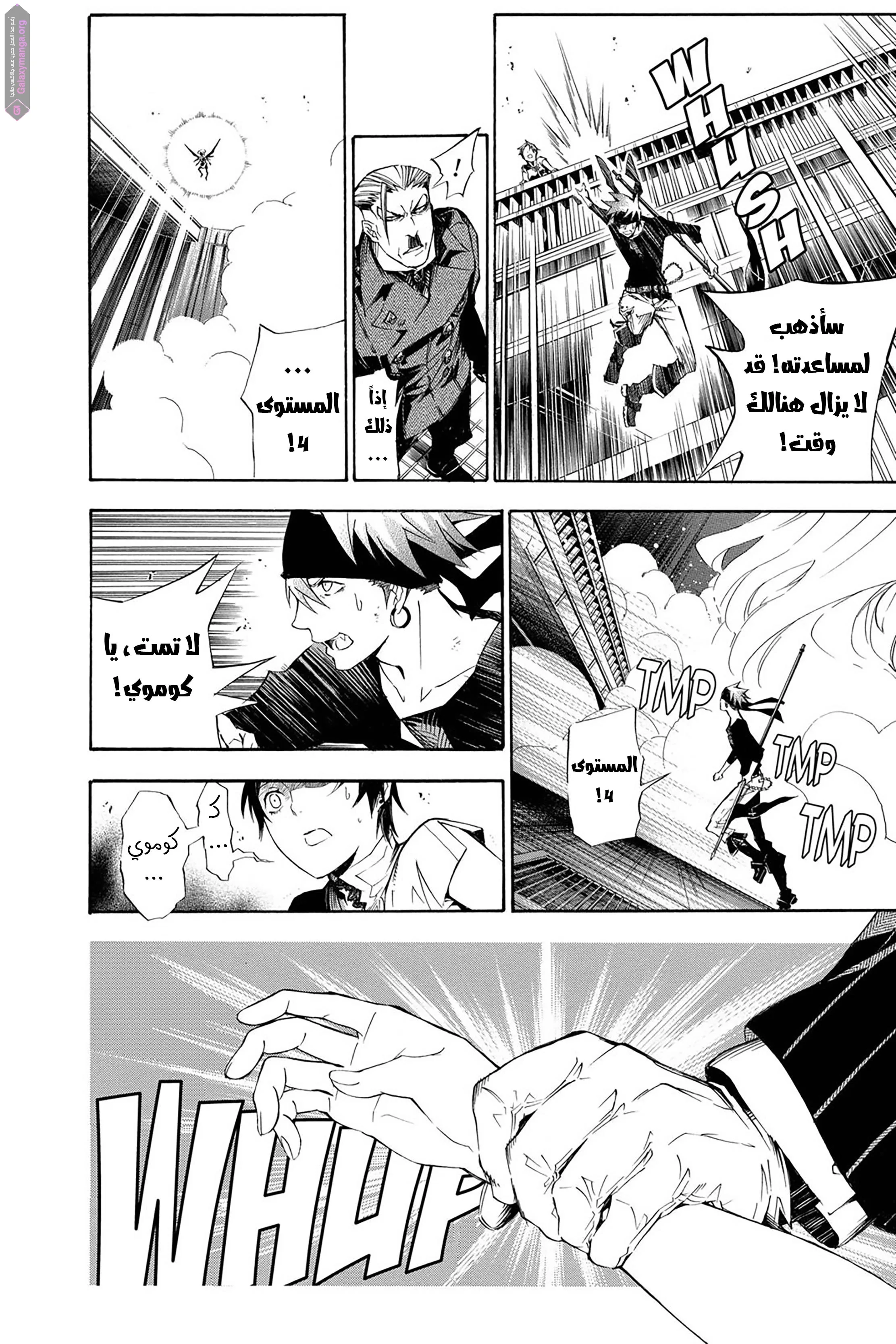 Read D.Gray-Man AR Manga Online