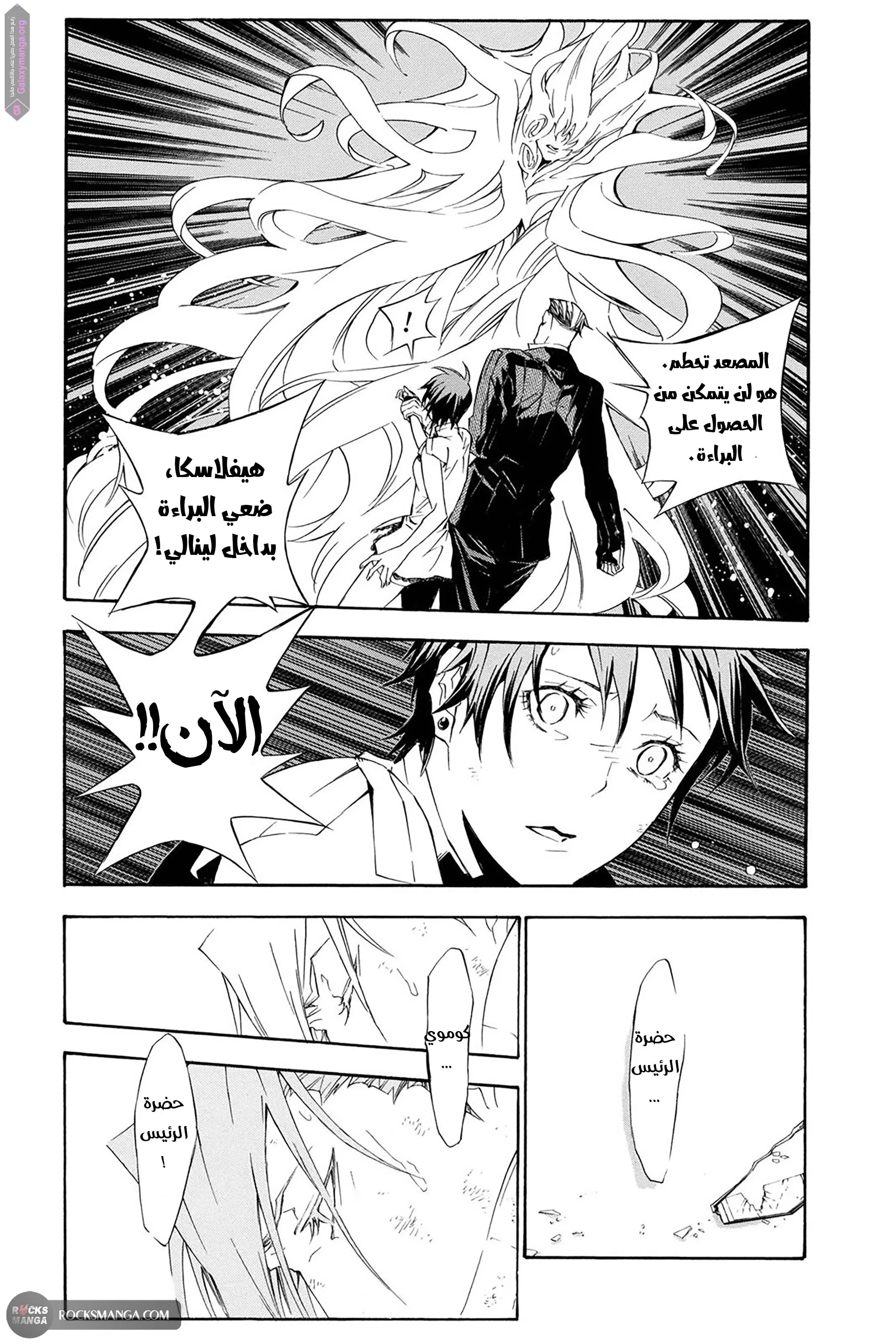Read D.Gray-Man AR Manga Online