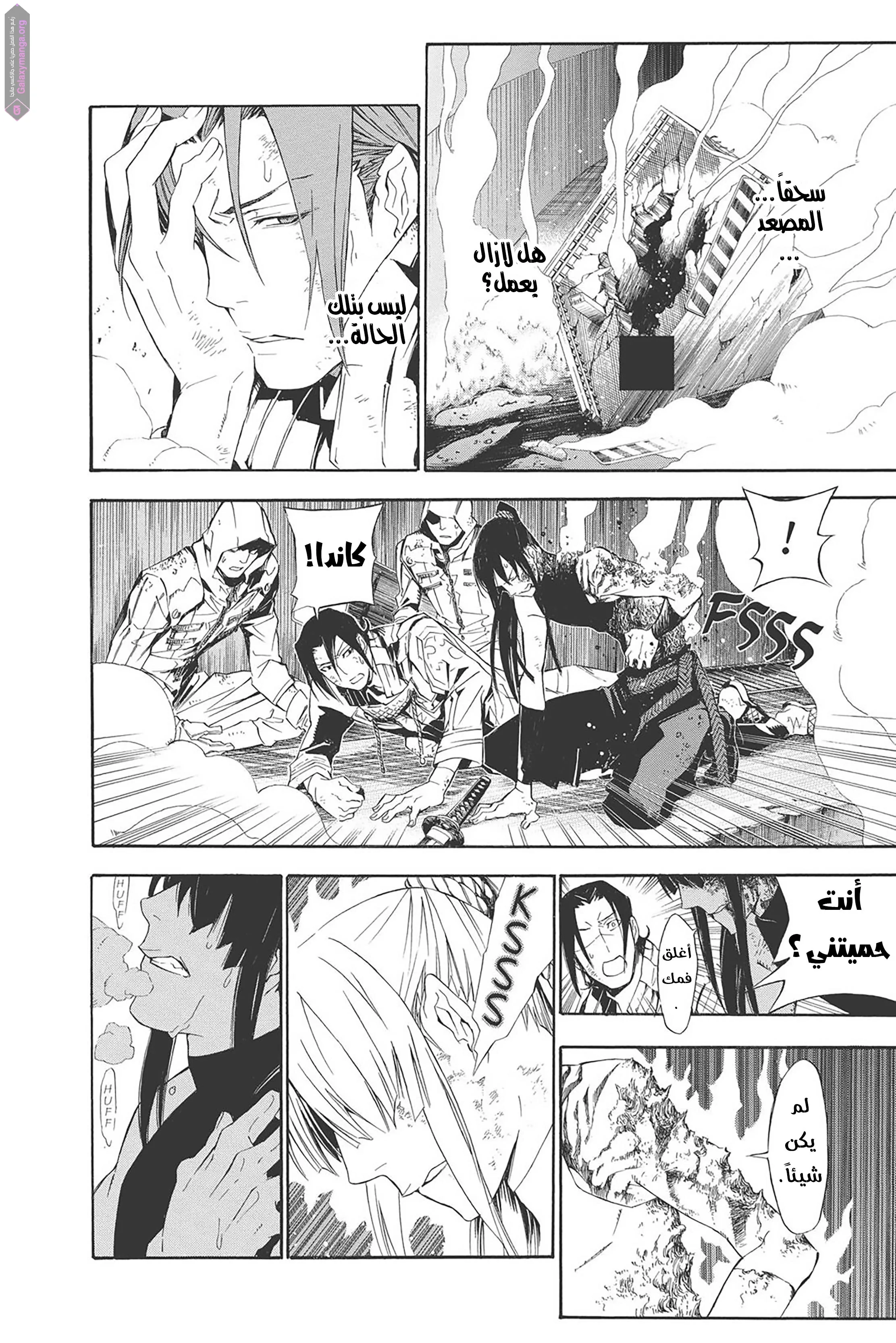 Read D.Gray-Man AR Manga Online