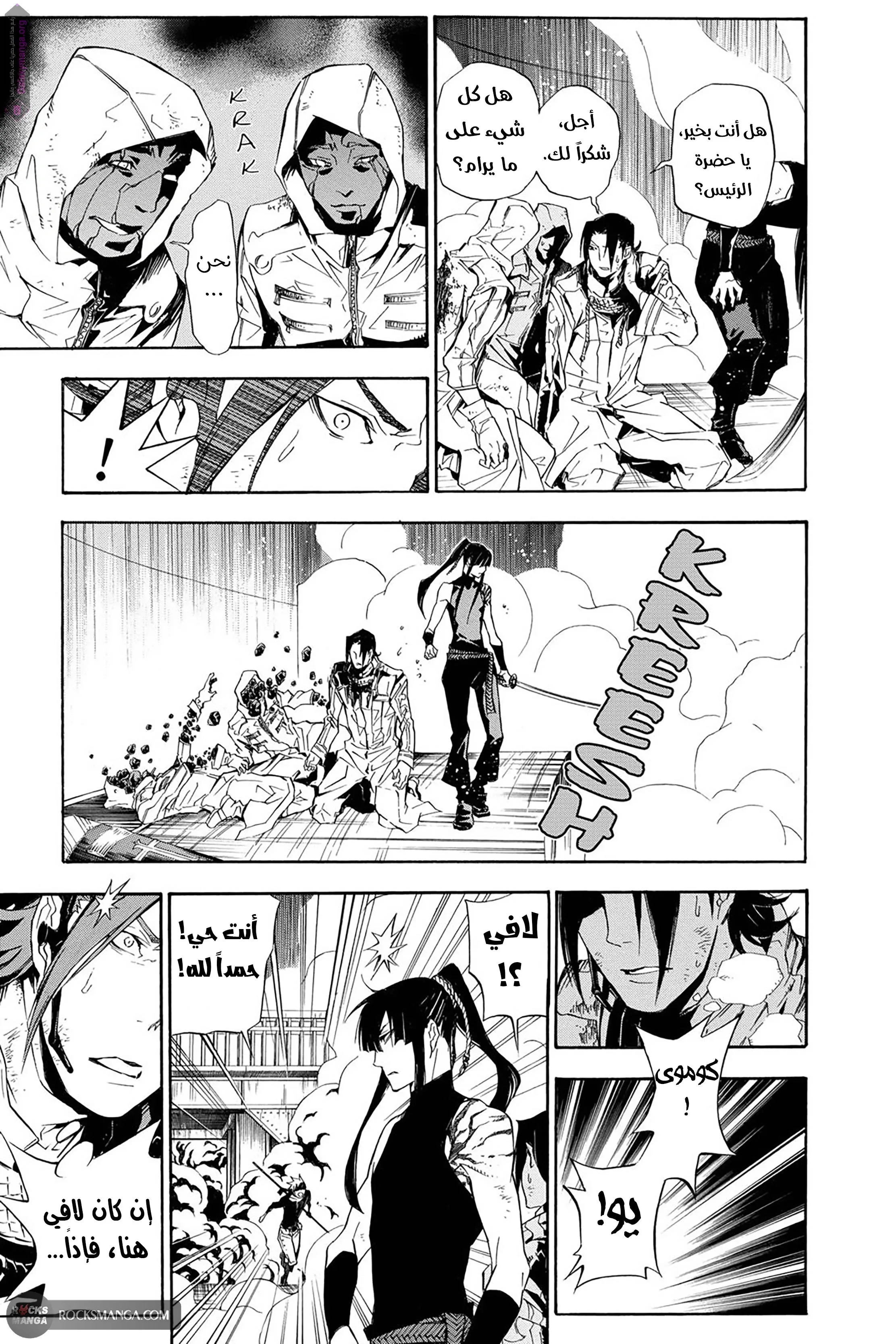 Read D.Gray-Man AR Manga Online
